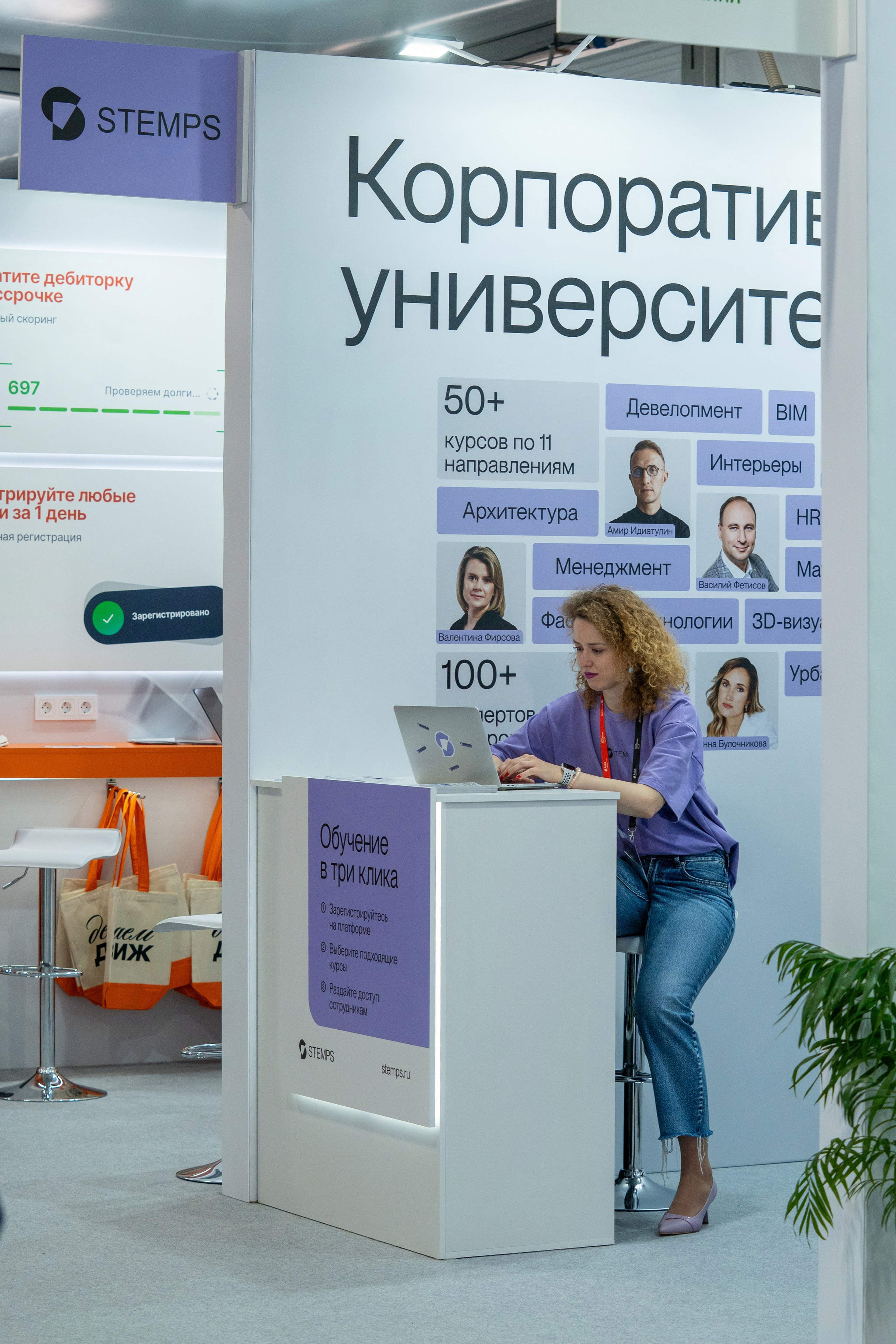 Форум недвижимости «Движение» для компании Stemps. Репортажный фотограф в Красной Поляне и Сочи Павлюченко Екатерина