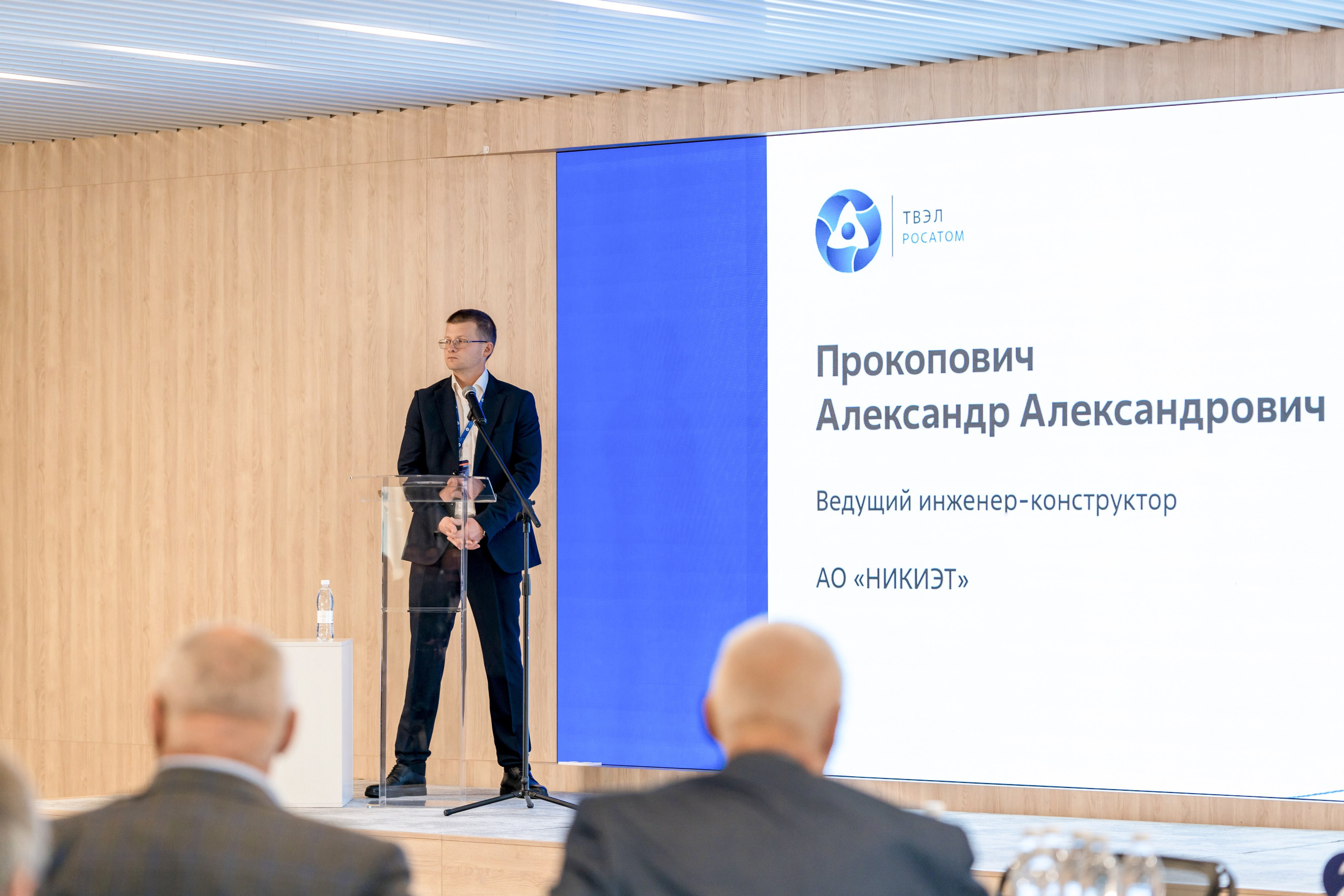 Научно-техническая коференция АО «ТВЭЛ». Репортажный фотограф в Красной Поляне и Сочи Павлюченко Екатерина