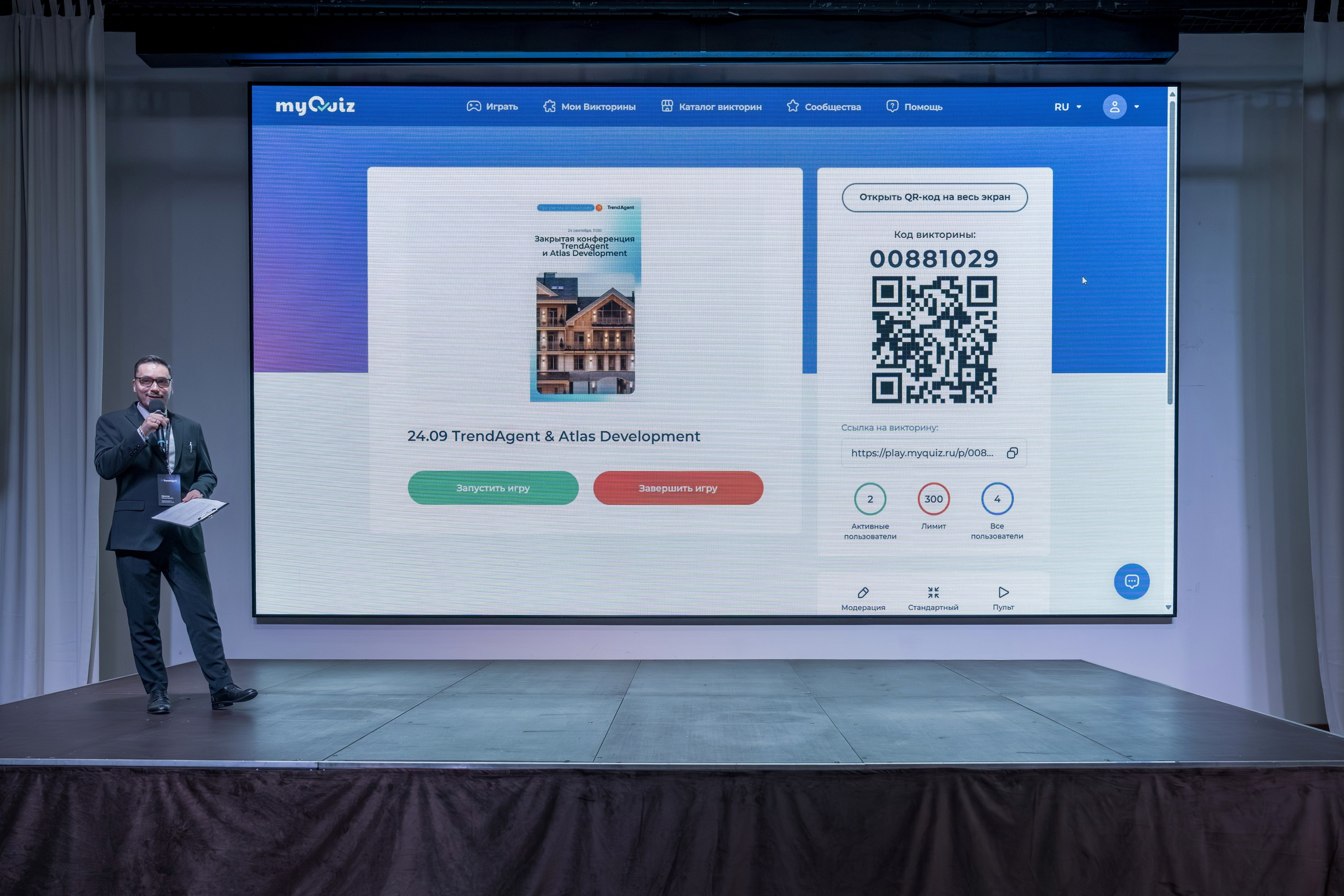 Форум недвижимости Trend Agent. Репортажный фотограф в Красной Поляне и Сочи Павлюченко Екатерина