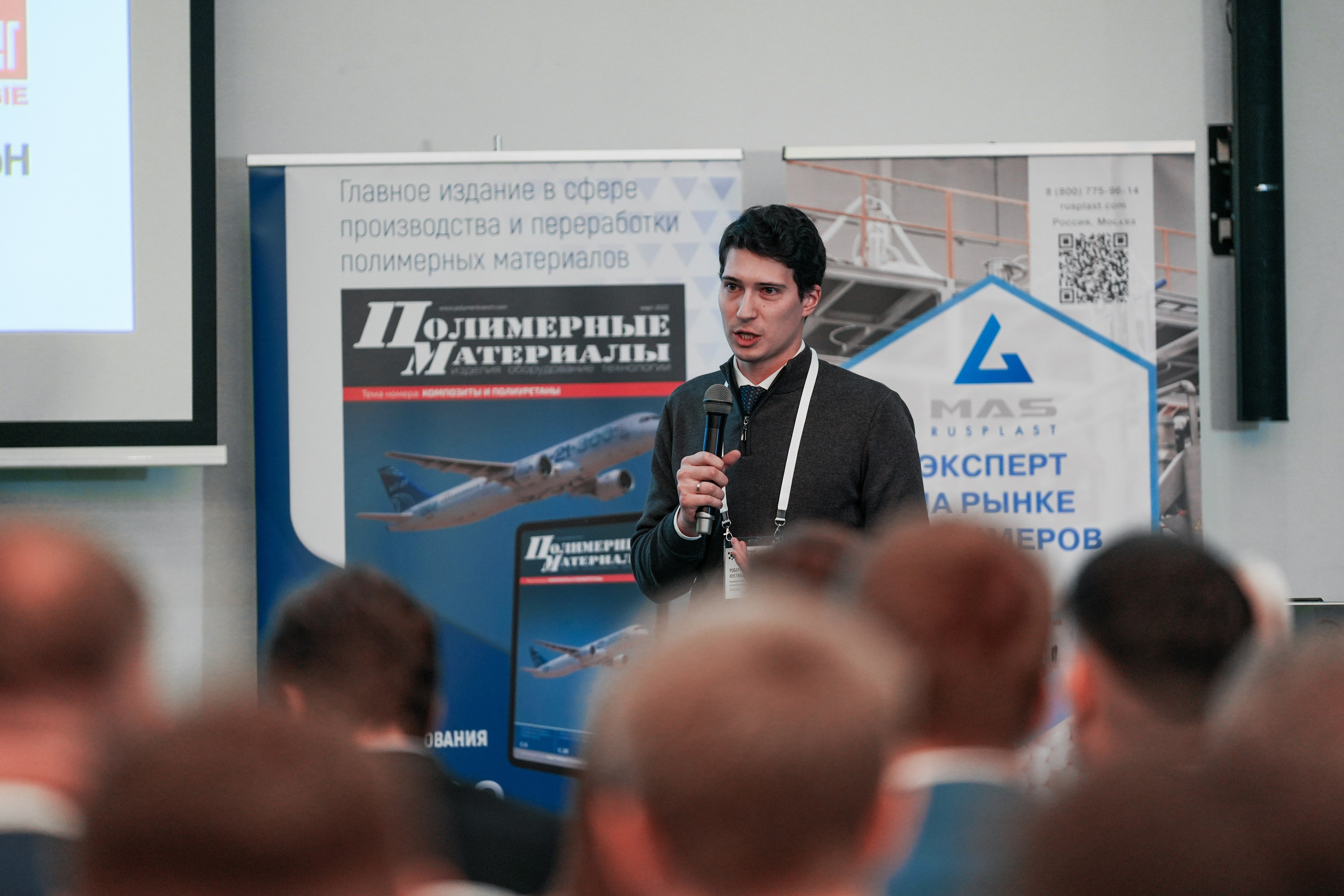 Форум «Полимерный бизнес России» на курорте Роза Хутор. Репортажный фотограф в Красной Поляне и Сочи Павлюченко Екатерина