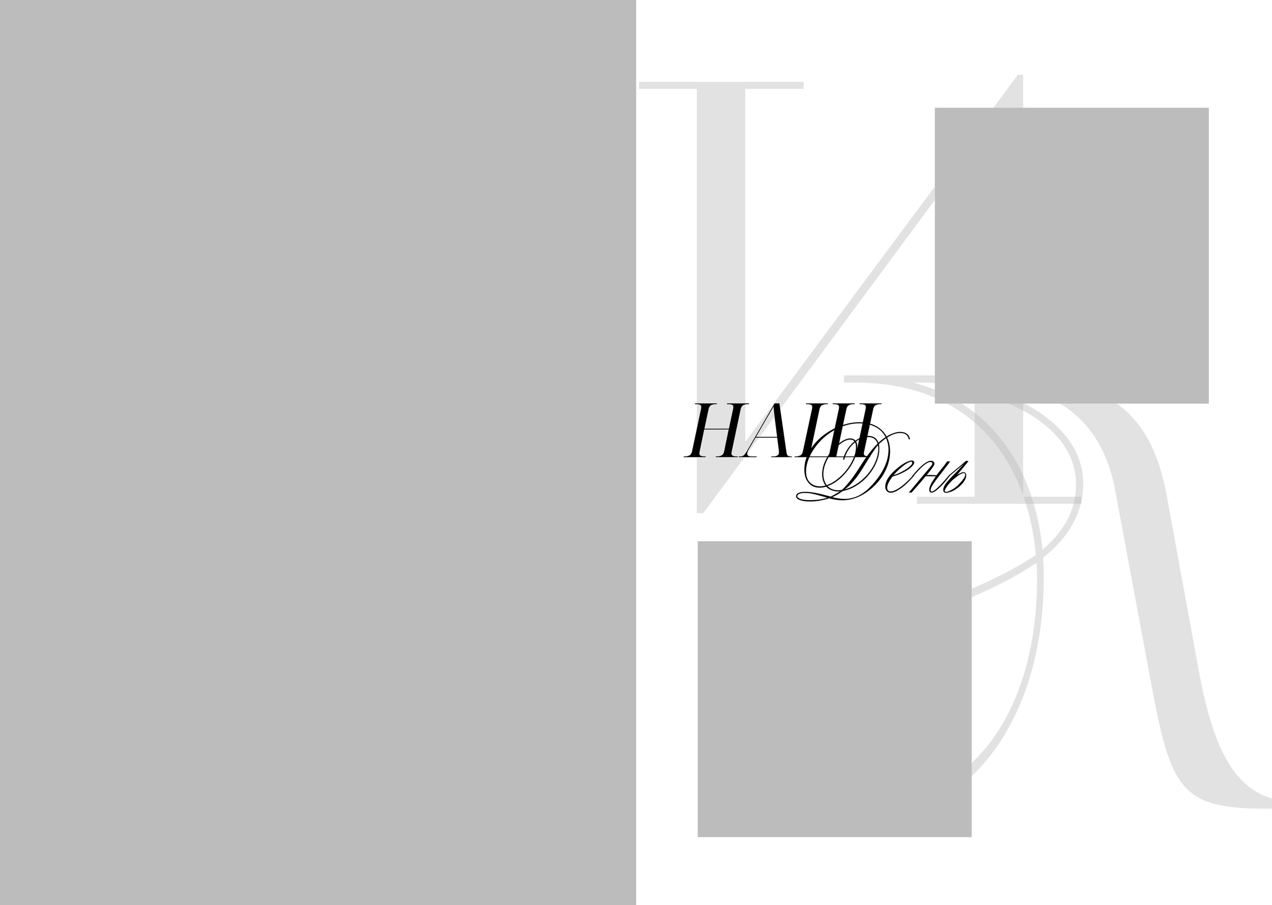 Семейные/Детские/Свадебные. Свадебный и семейный фотограф/видеограф в Краснодаре Наталья Осинская