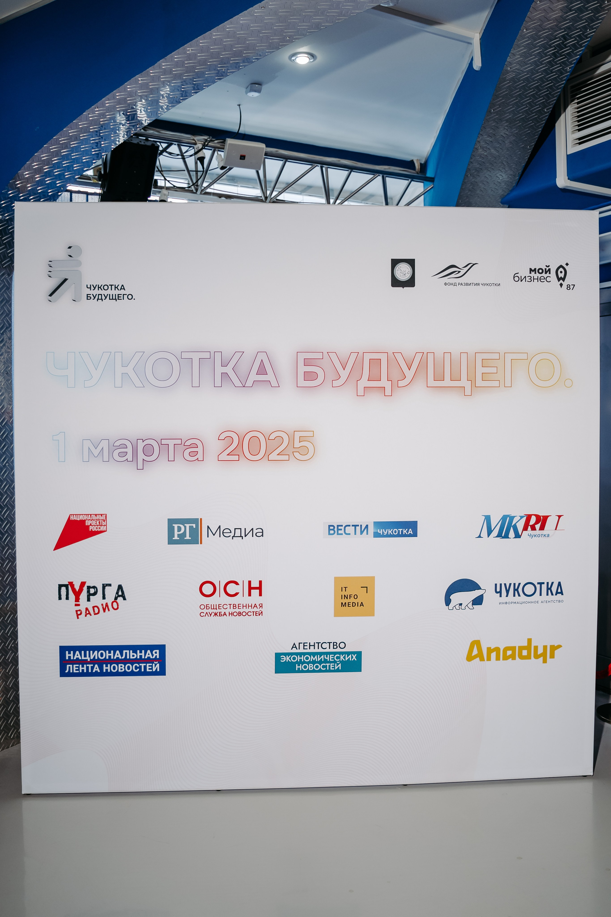 Чукотка_будущего_1.03.25. Репортажный и свадебный фотограф в Москве Рая Небогатова