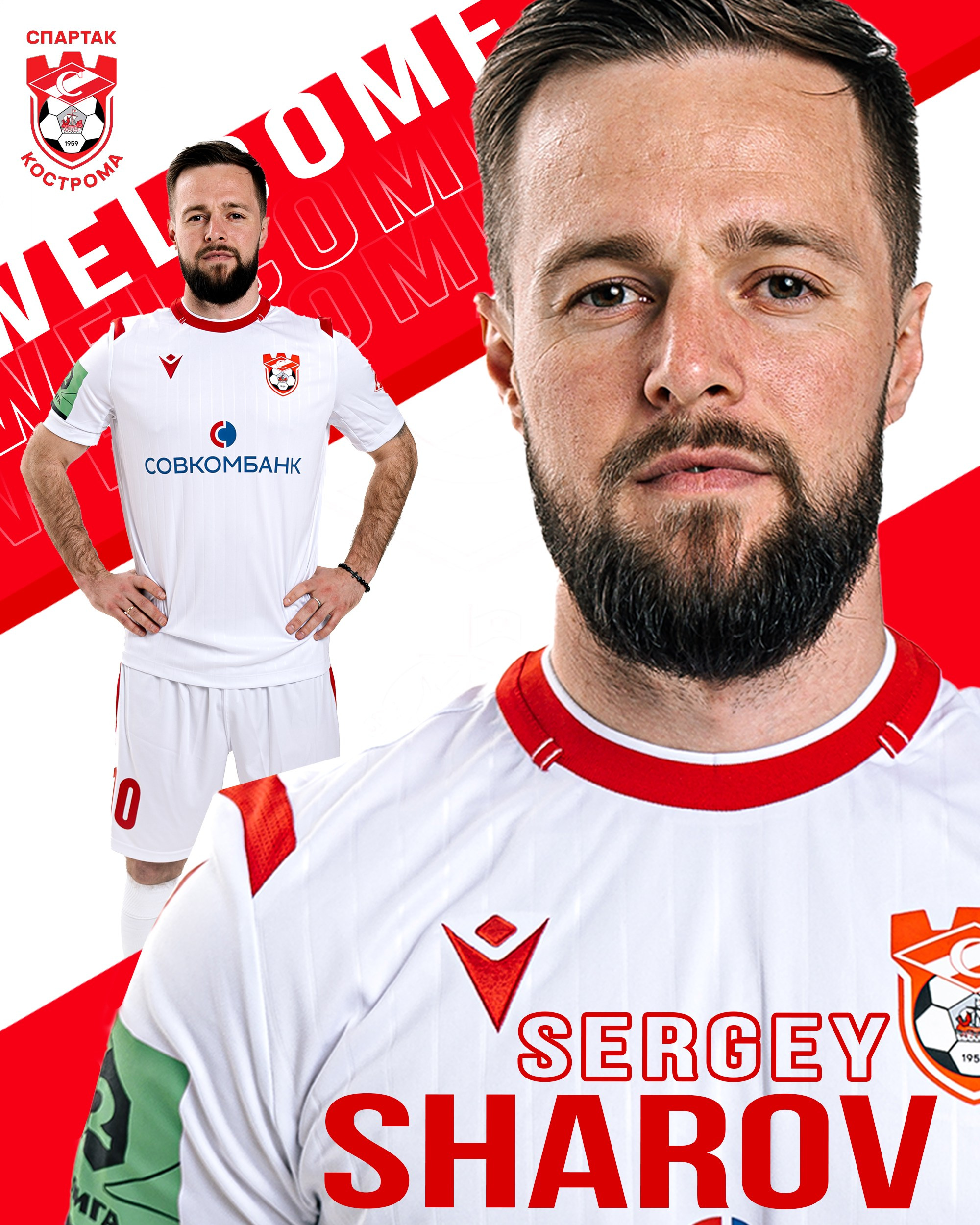 ФК «Спартак» Кострома. Костя Жуков — фотограф в Москве