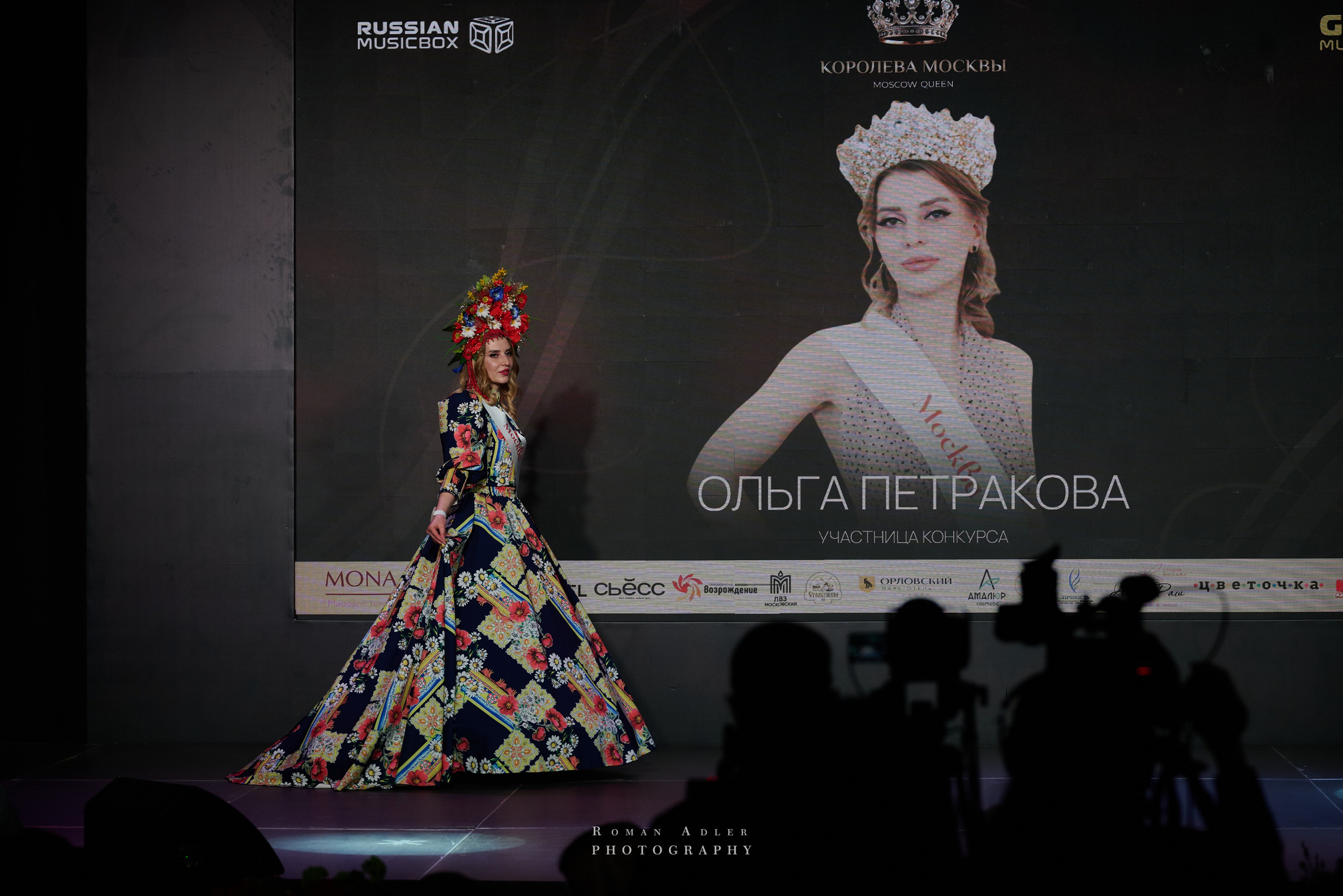 Королева Москвы и Московской области. Фотограф Роман Адлер