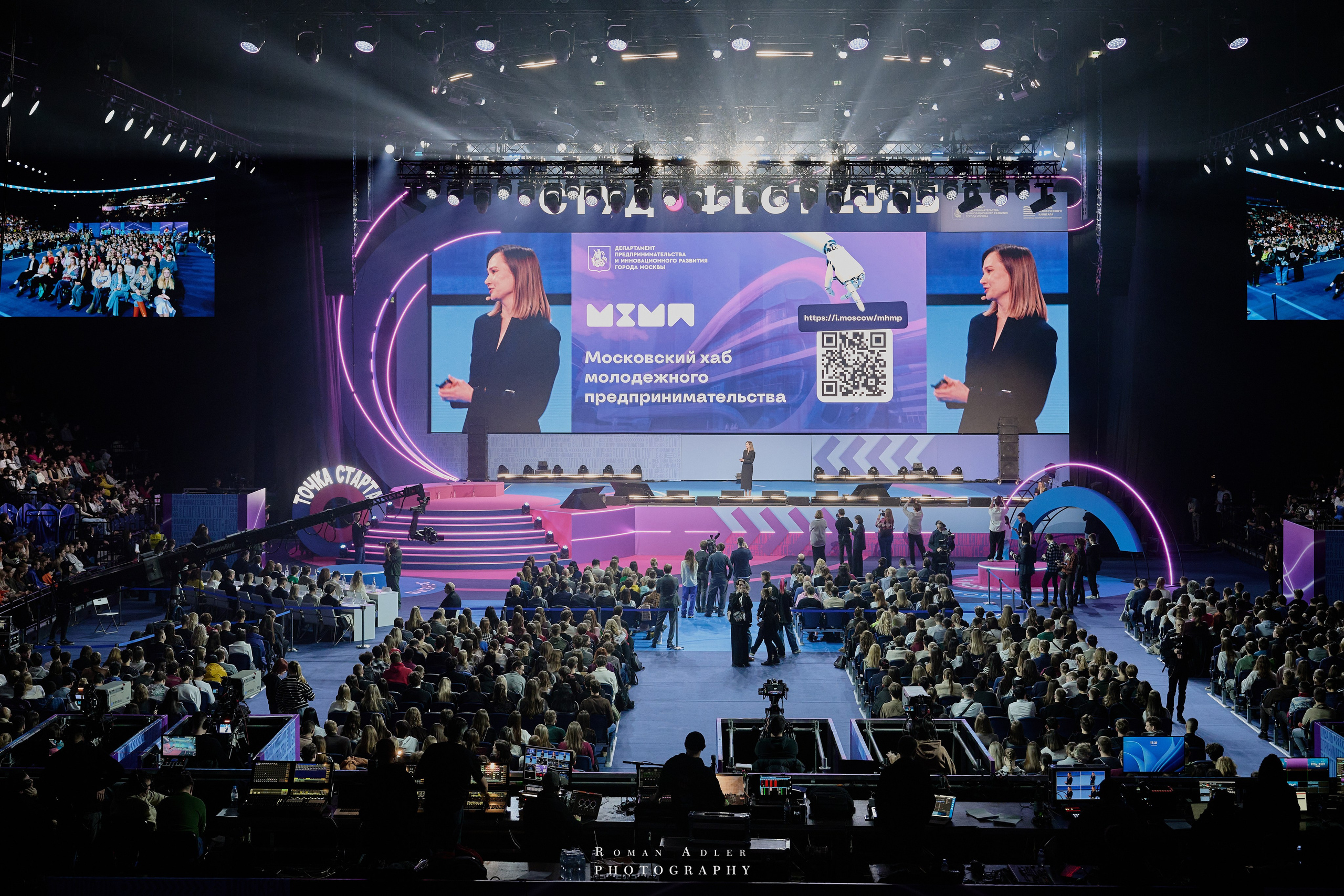 Студфест 2025 Москва. ВТБ Арена. 24 января 2025 года. Фотограф Роман Адлер