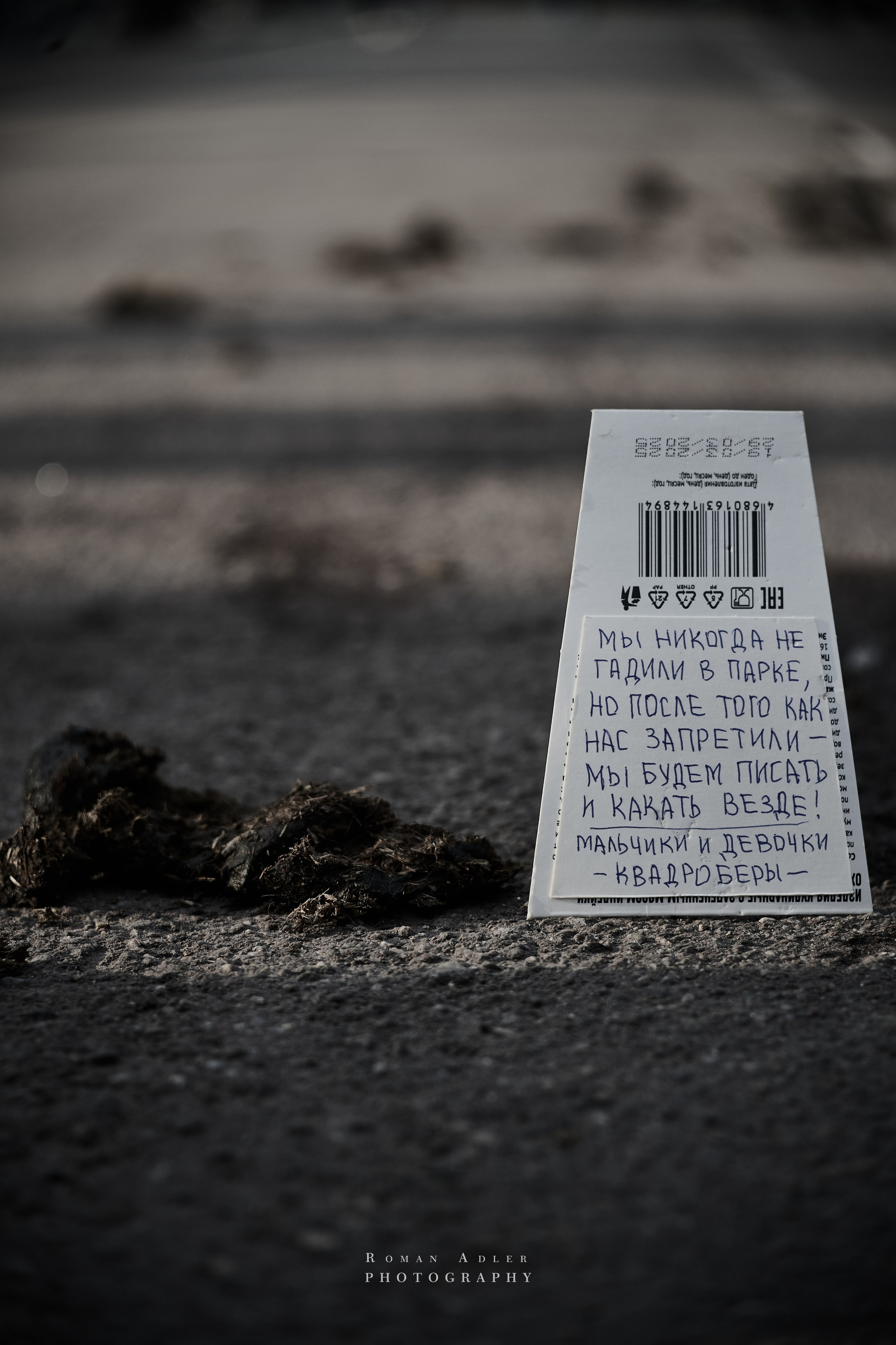 Весна. Москва 2025. Фотограф Роман Адлер