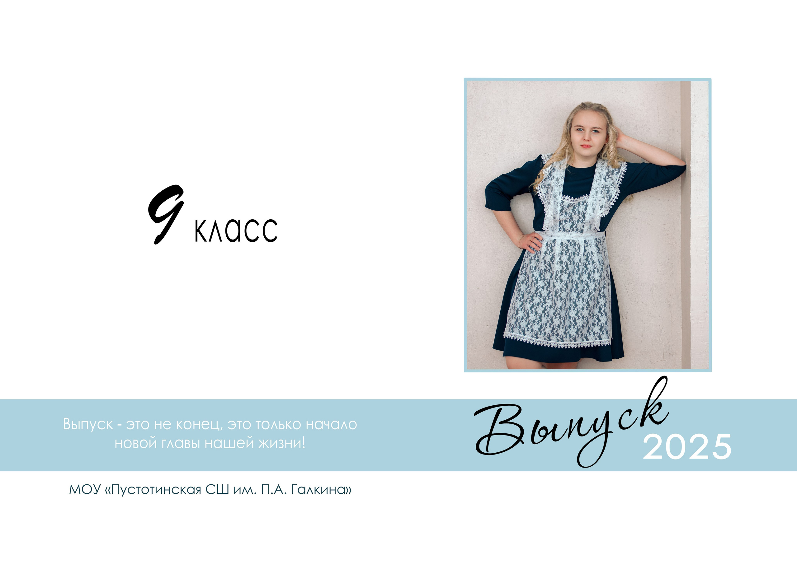 Школа_Альбомы