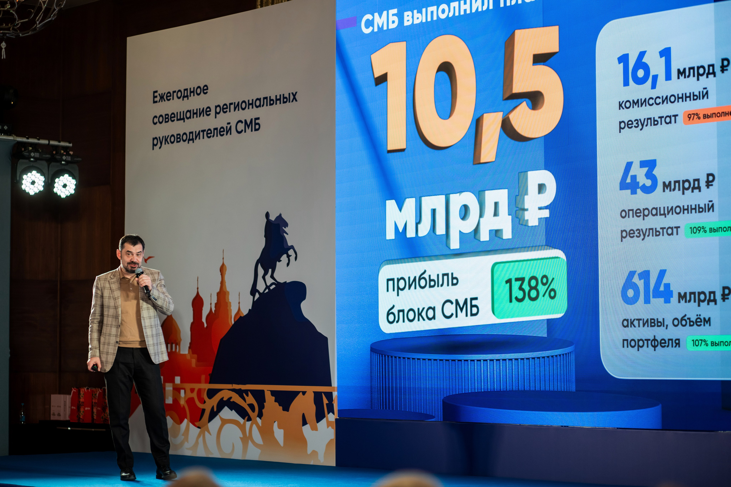 Конференция ПСБ банка. Фотограф и видеограф Евгений Романов Санкт-Петербург