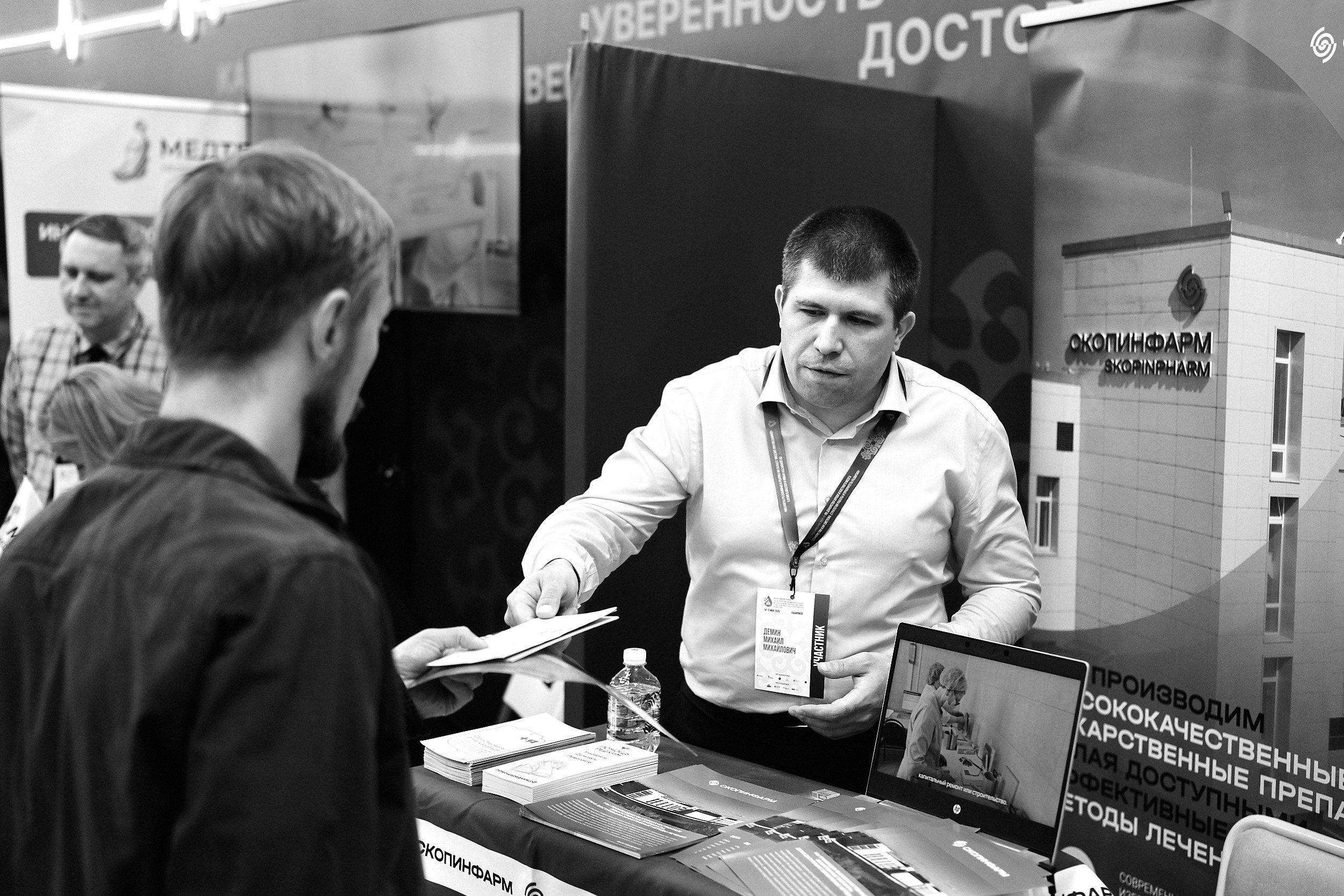 СЕРОССИЙСКИЙ ФОРУМ ПО ДОНОРСТВУ КРОВИ И КОСТНОГО МОЗГА. ФОТОГРАФ НА МЕРОПРИЯТИЕ ОТ СОЛЬ МЕДИА PRODUCTION