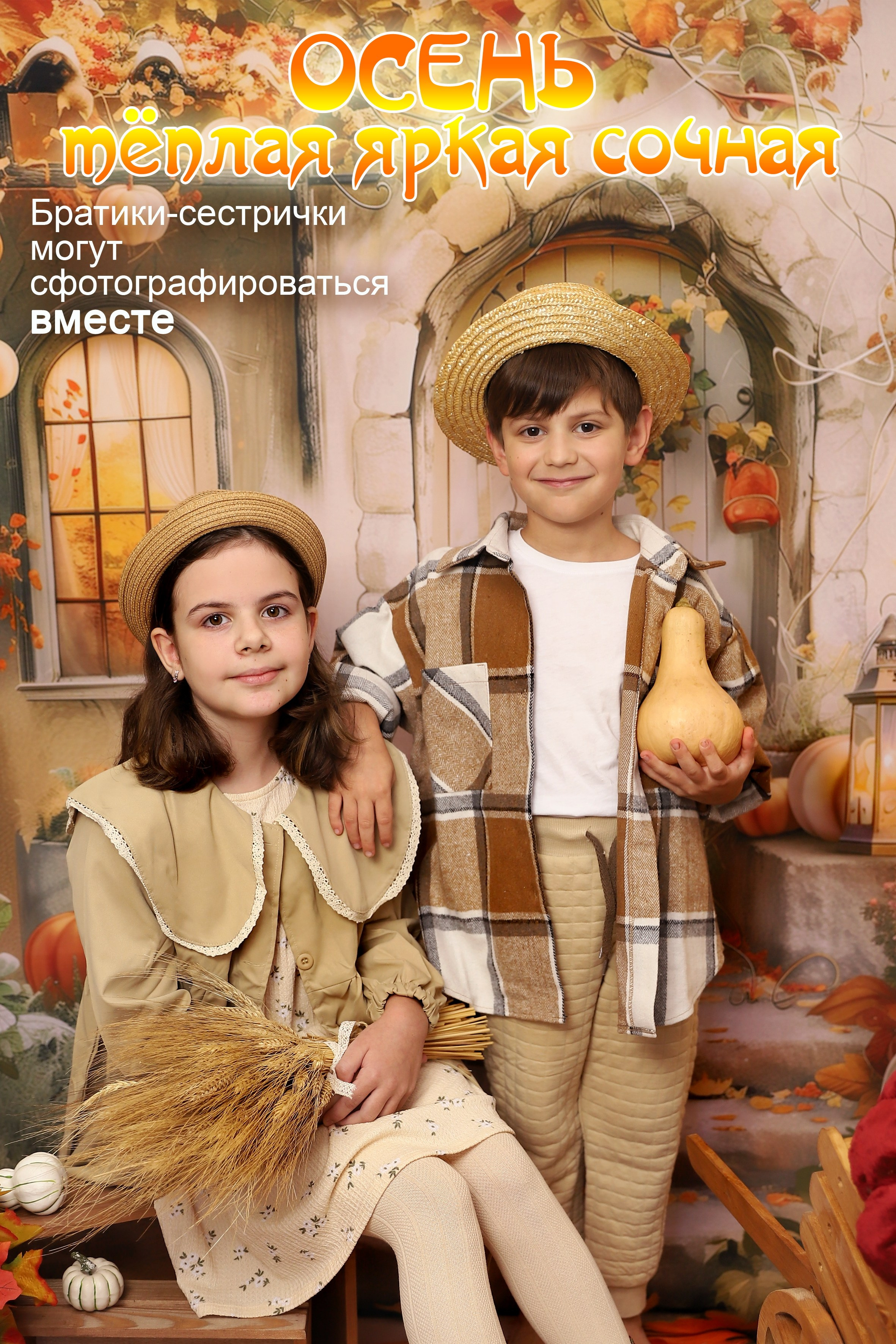 ФОТОПРОЕКТ ОСЕНЬ ЗОЛОТАЯ для детских садов. Портфолио