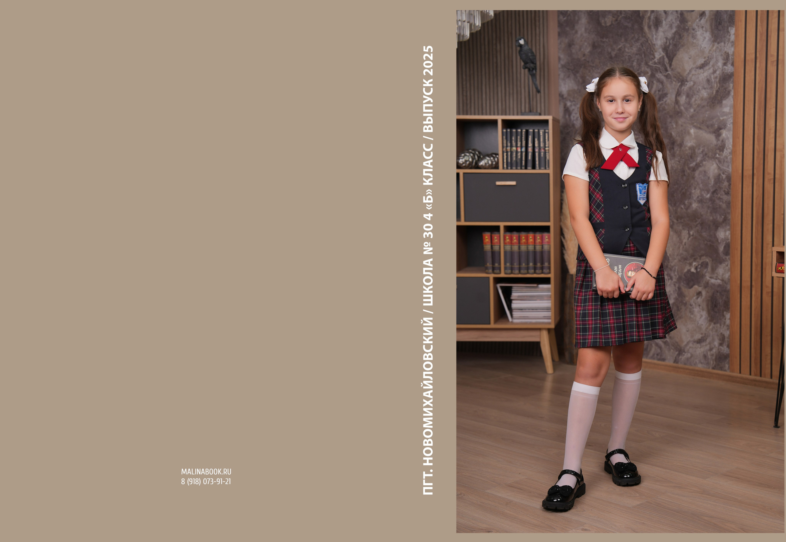 ШКОЛА 30 — 4 «Б» класс. Красивый выпускной альбом в Краснодаре