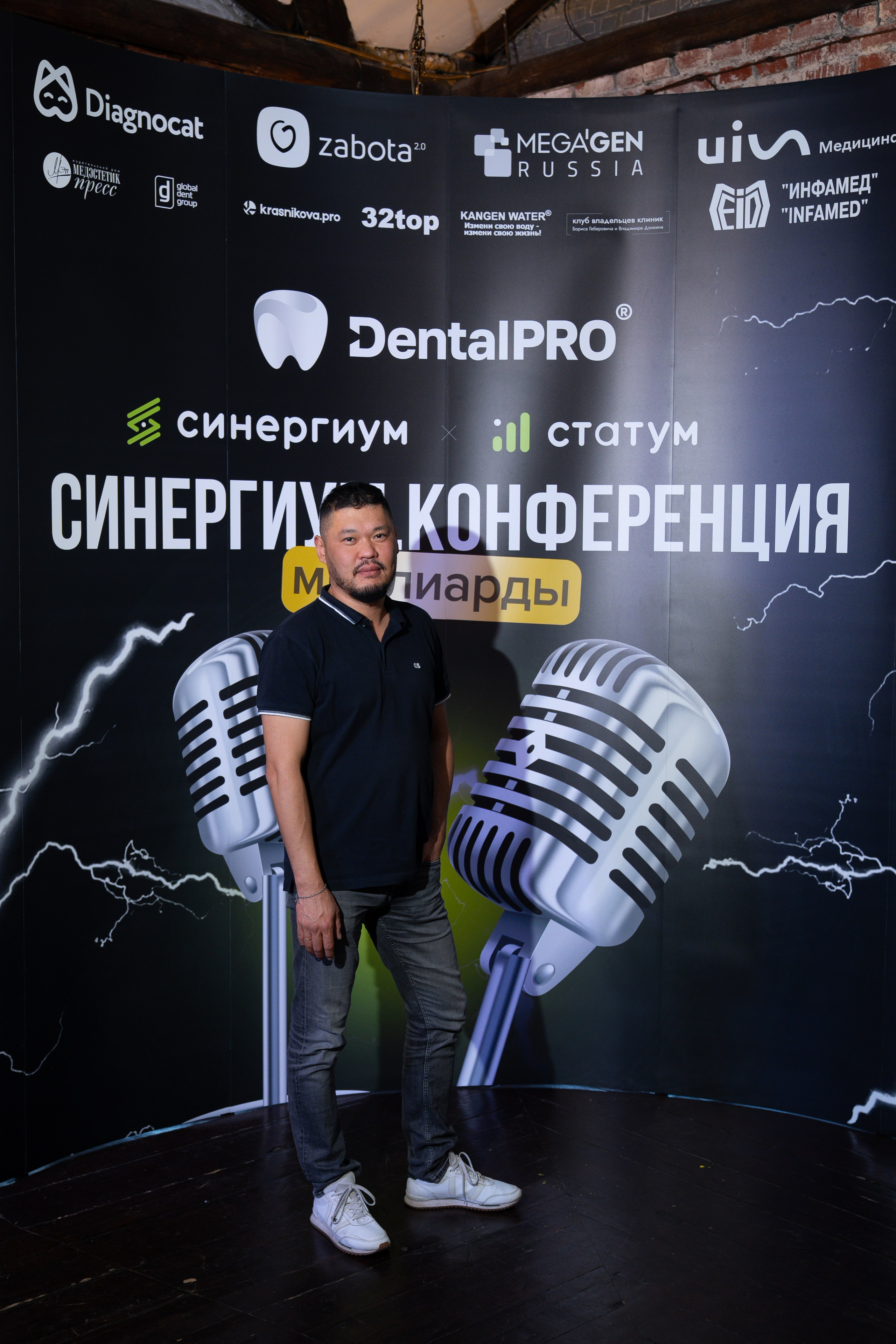 Синергиум. Фотограф Москва