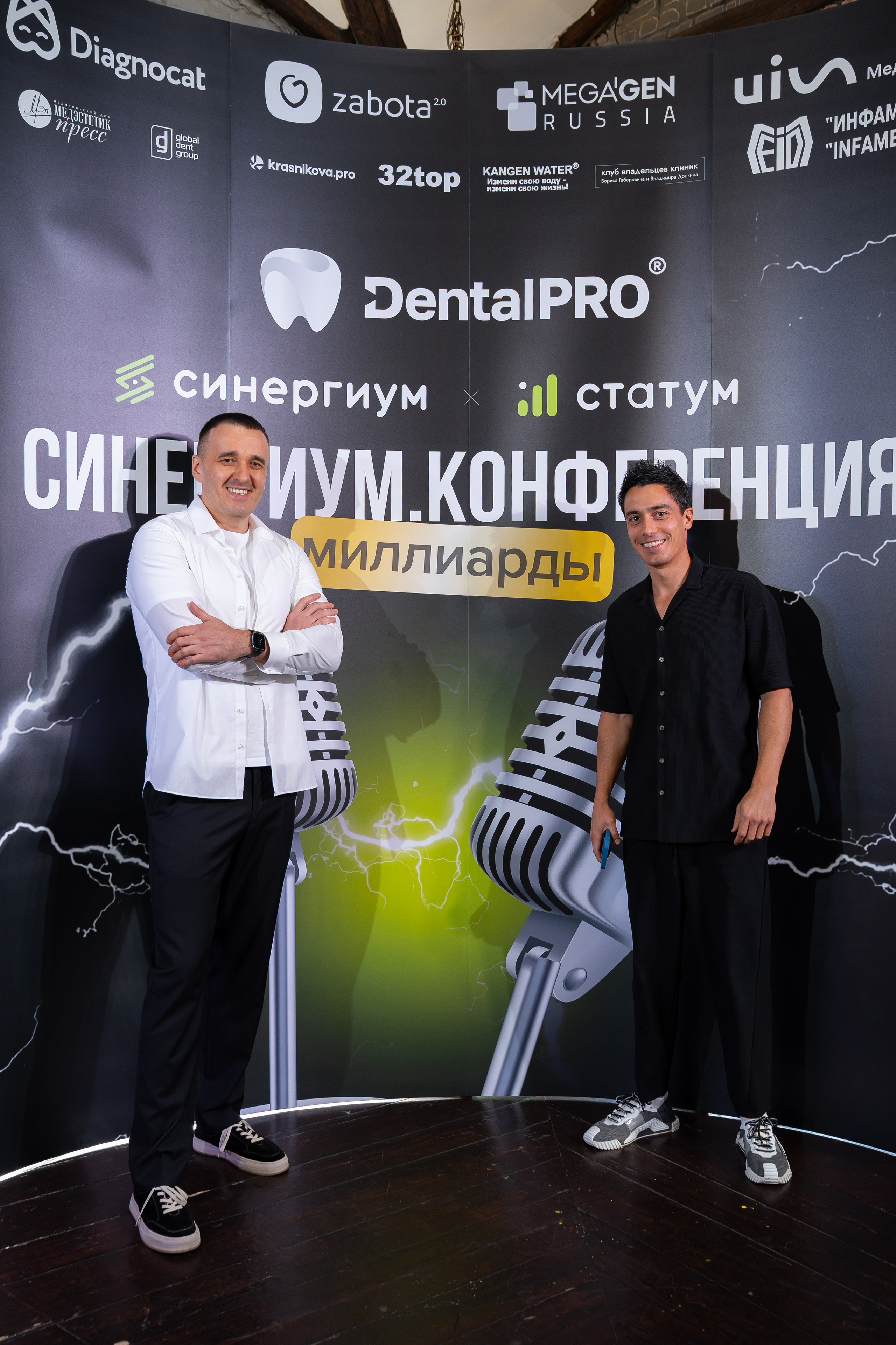 Синергиум. Фотограф Москва