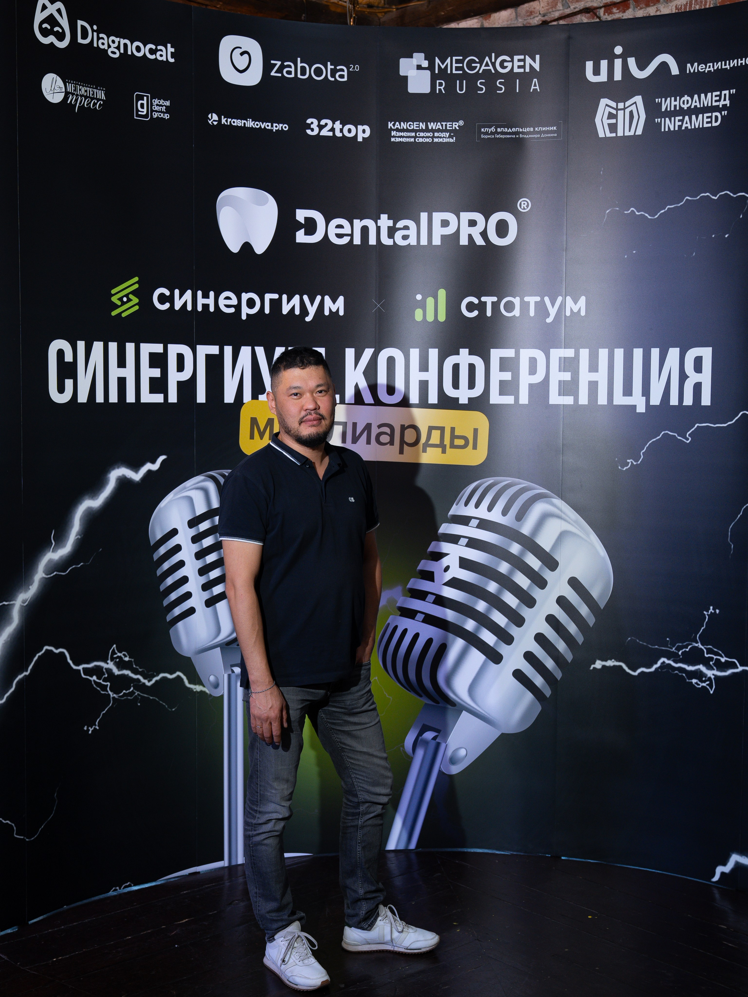 Синергиум. Фотограф Москва