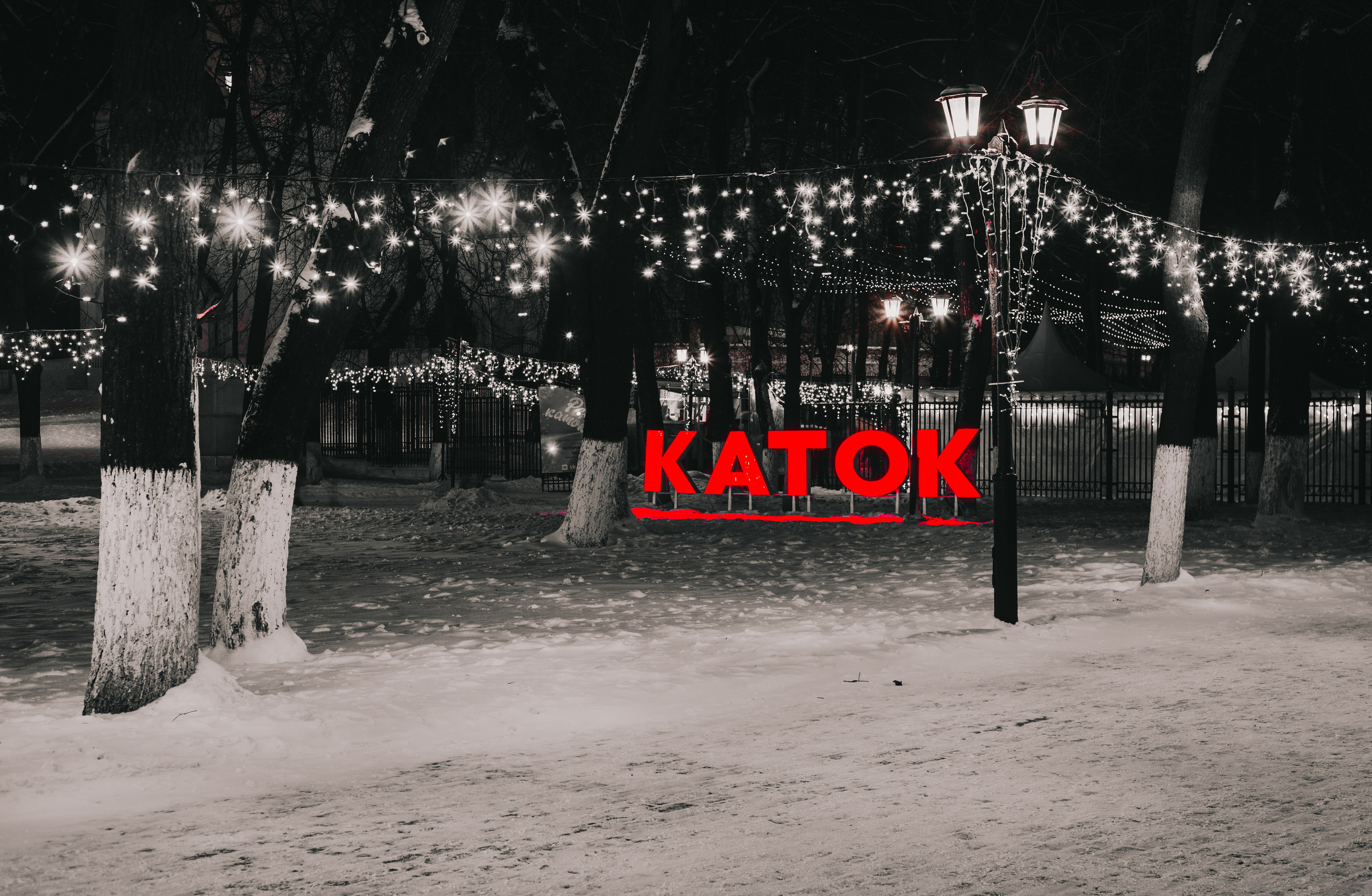 Street фото. Фотограф Андрей Слынченко