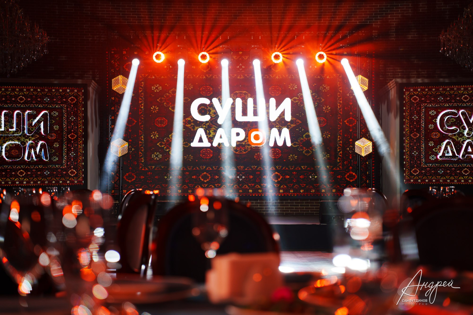 Корпоратив компании «Суши Даром». Тема праздника «Коммунальная квартира». Свадебный и семейный фотограф в Ростове-на-Дону. Андрей Сайфутдинов