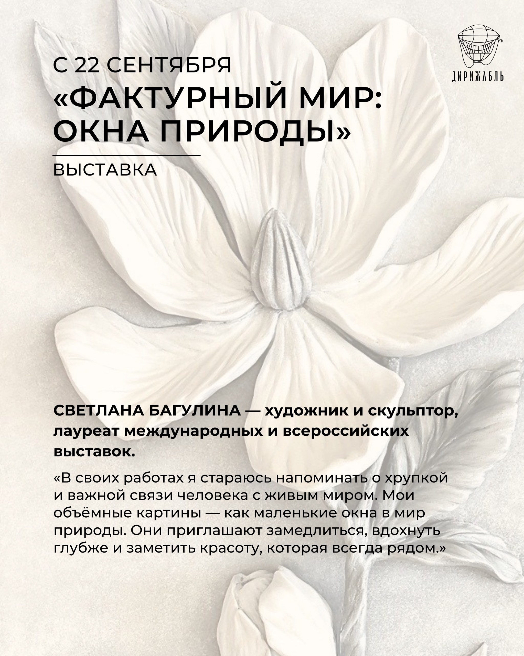 барельеф, выставка