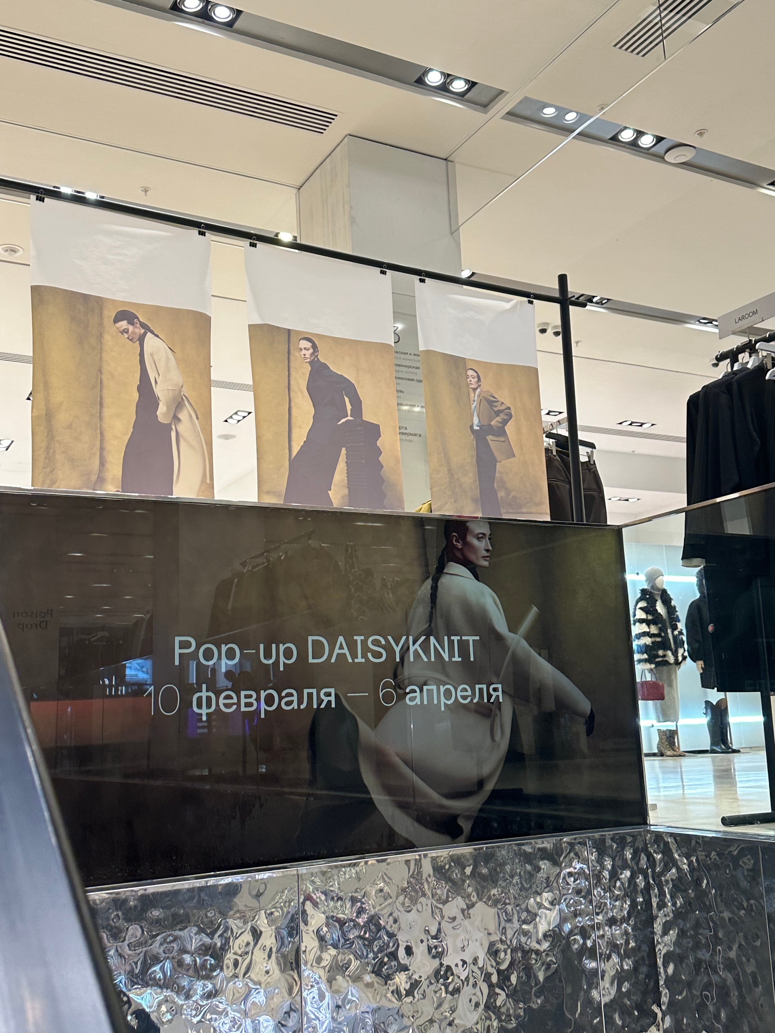 DAISYKNIT. Retoucher