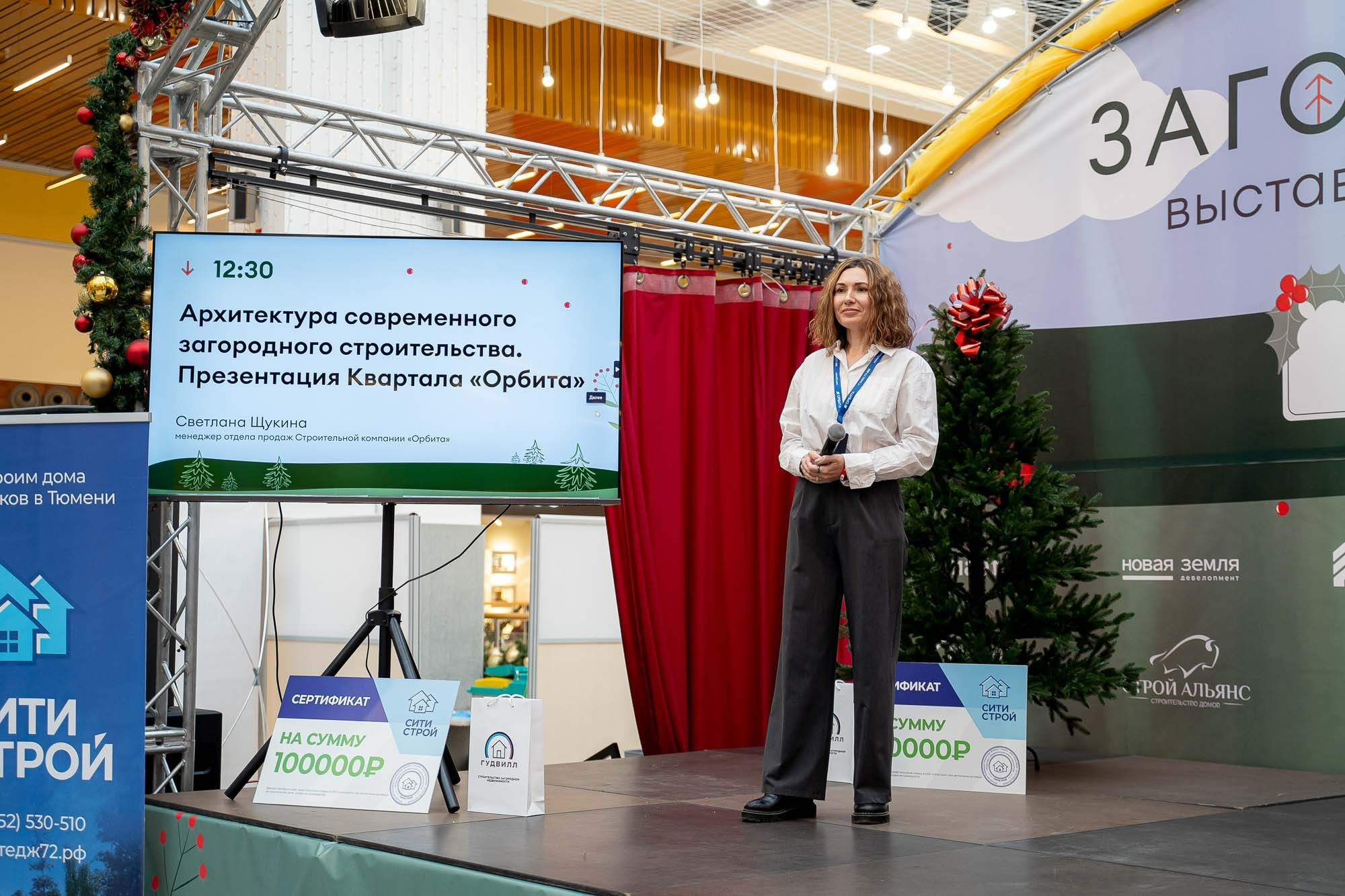 Загород ЭКСПО. Сергей Кошкин. Репортажная и ивент-фотография в Сургуте