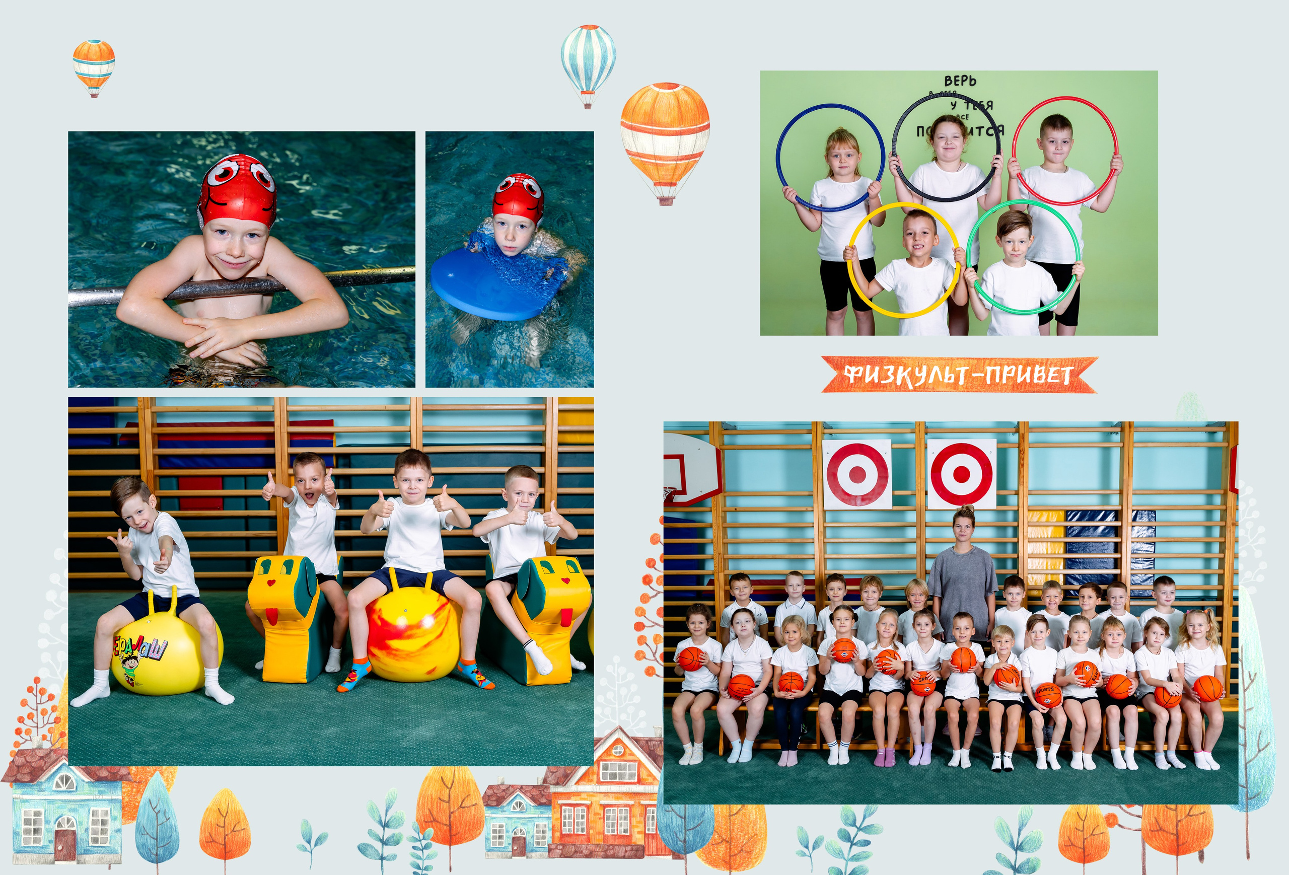 АЛЬБОМ «ДОМИКИ». Выпускные альбомы для сада и школы в Москве