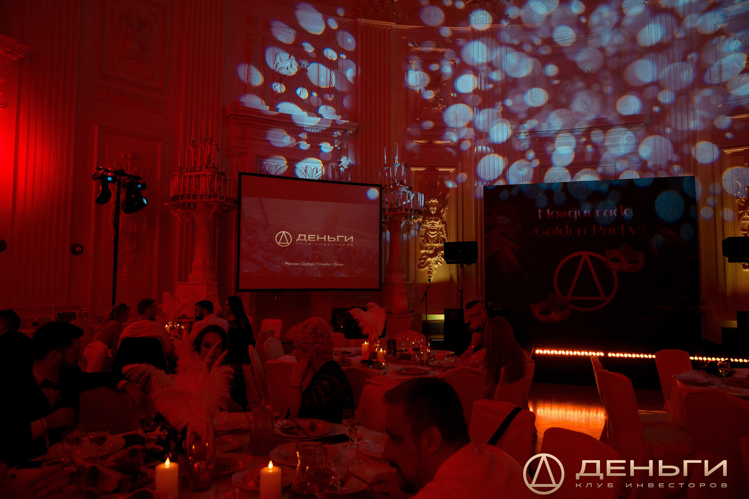 Предновогодняя встреча И.К «Деньги». Репортажный Фотограф Александр Назаров. Москва и М.О