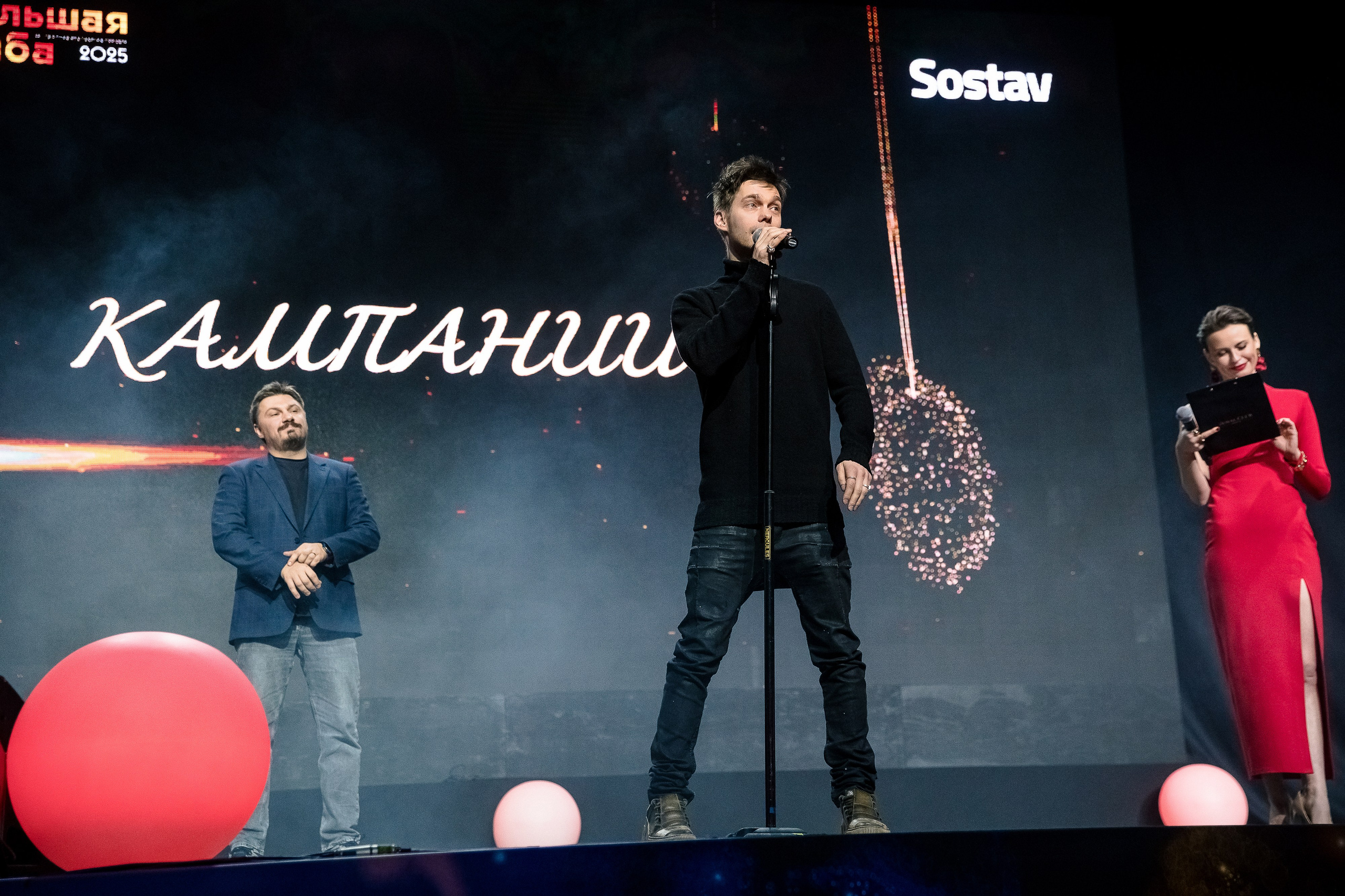 Большая рыба Sostav 2025. Репортажный Фотограф Александр Назаров. Москва и М.О