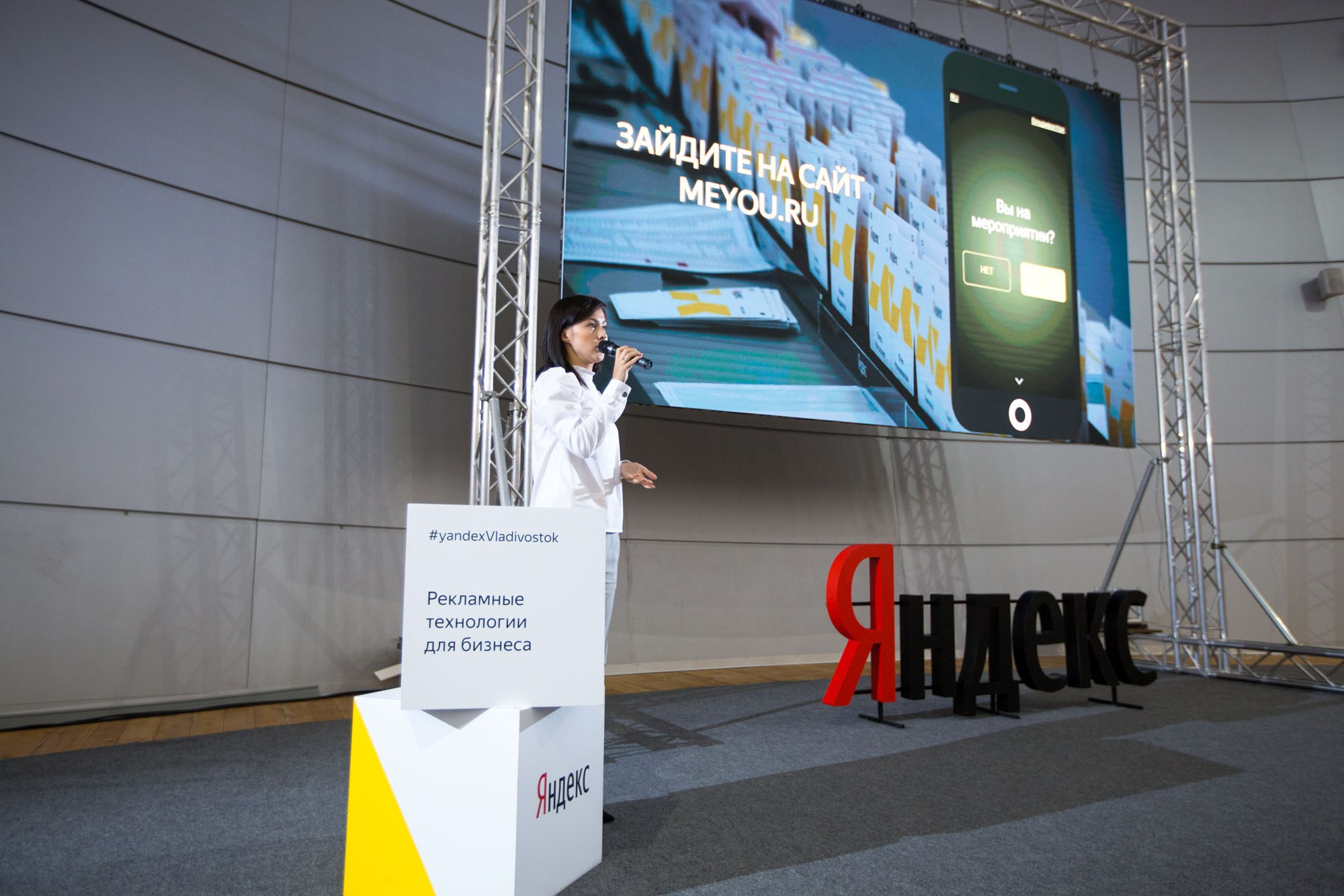 Яндекс — рекламные технологии для бизнеса. Репортажный фотограф во Владивостоке