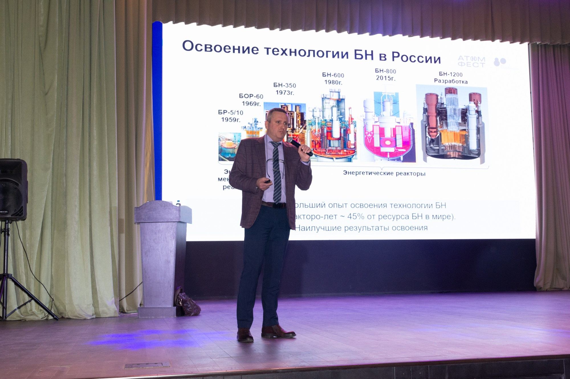 Атом фест Екатеринбург. Фотограф Максим Буряк