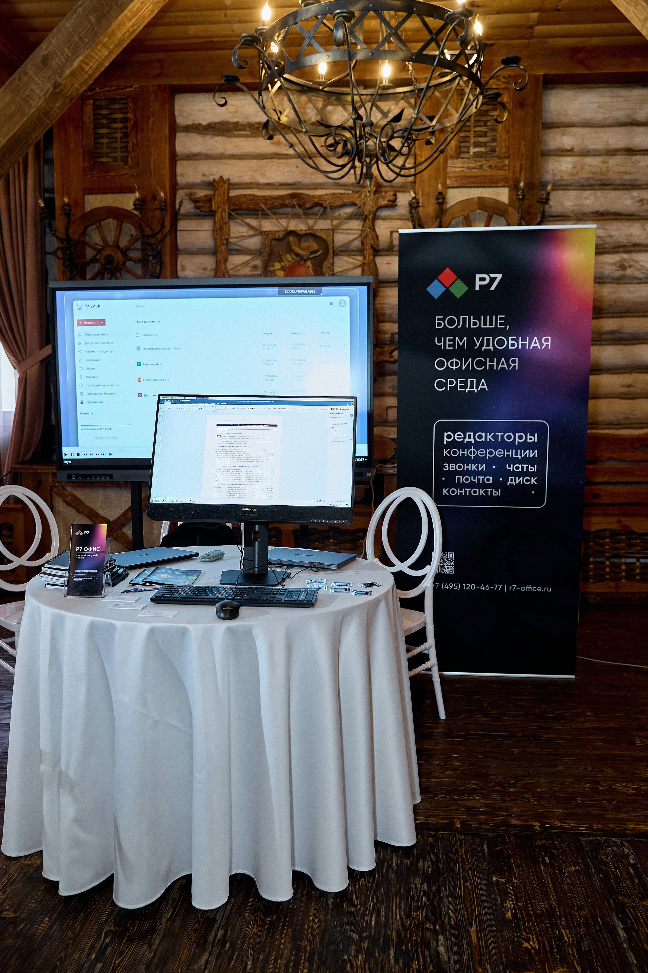 Максофт (IT Credo 2025). Свадебная, семейная фото и видео съёмка в Пензе