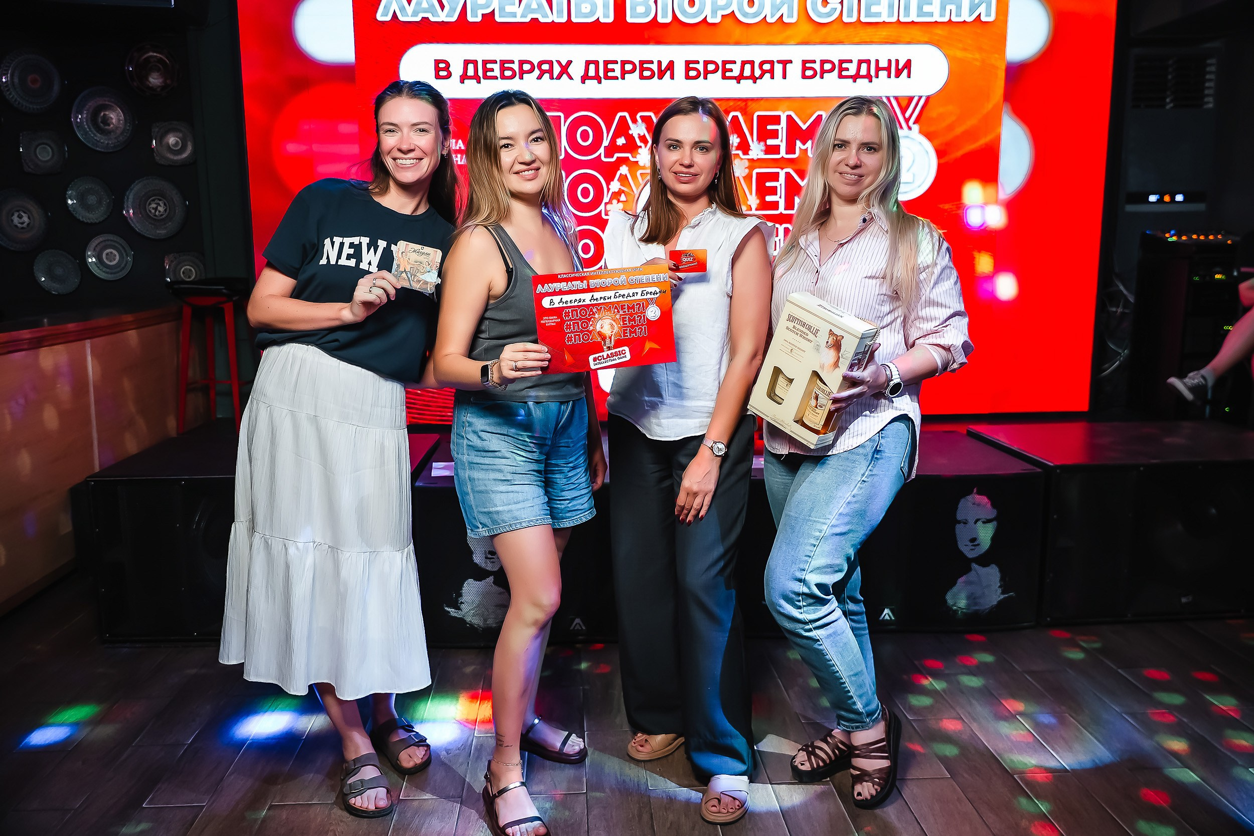 Подумаем Квиз. Кипятком Павлодар