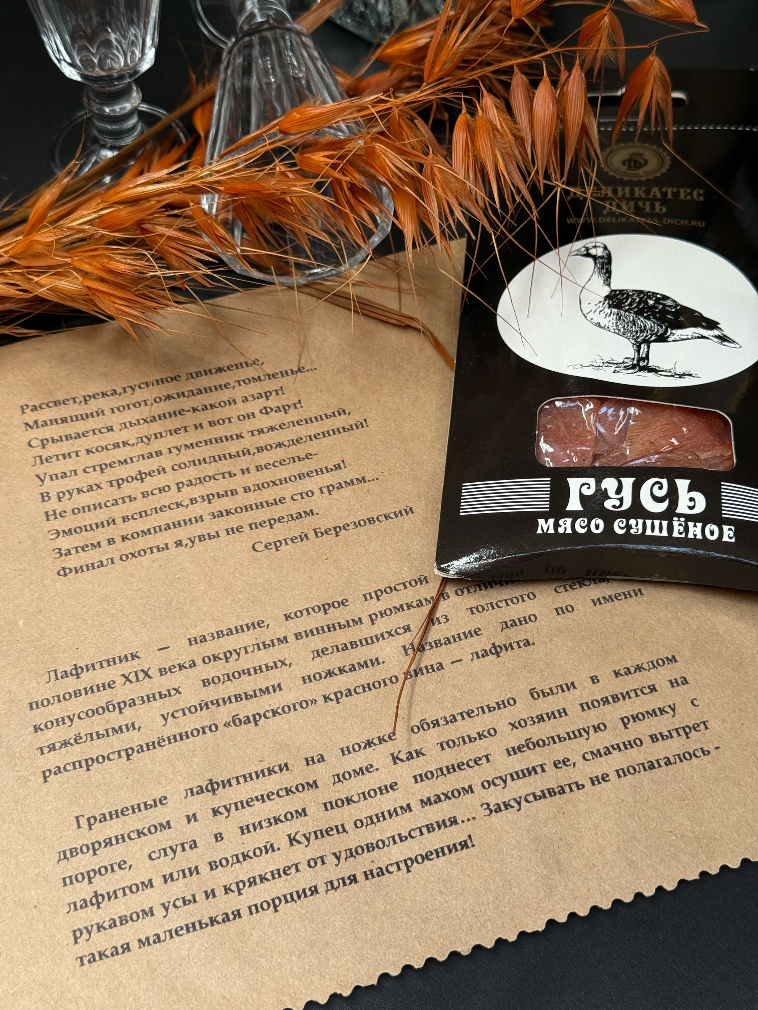 «Гусь Важный» (крафт). Студия подарочных наборов «Владия»
