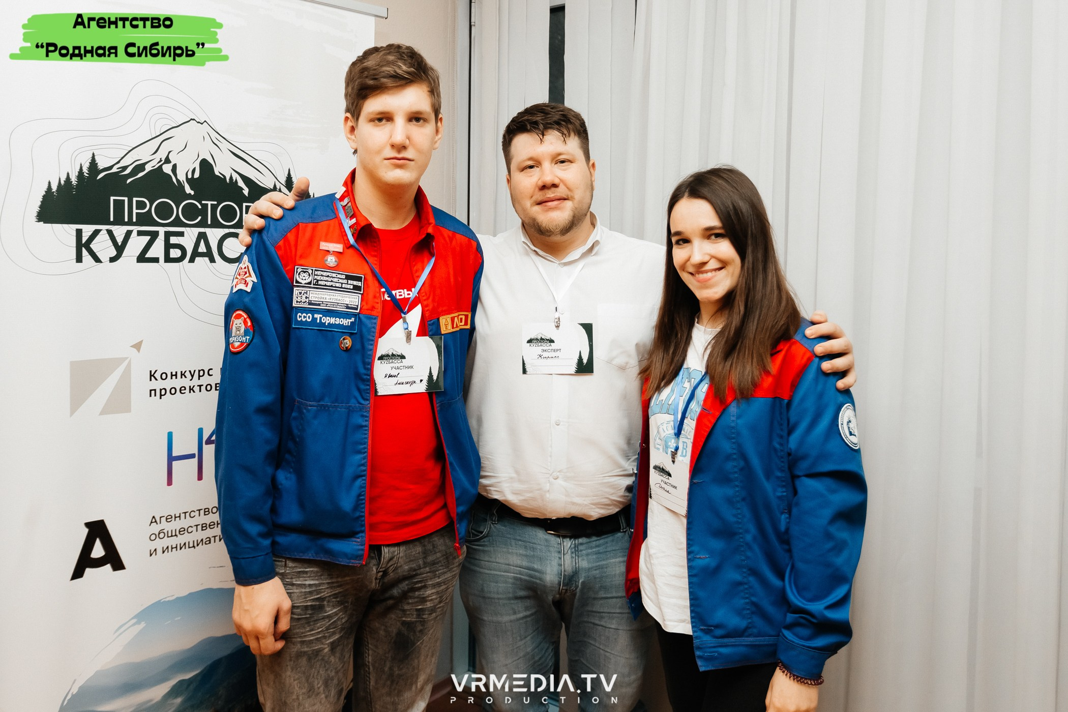 Форум проекта «ПРОСТОРЫ КУZБАССА»