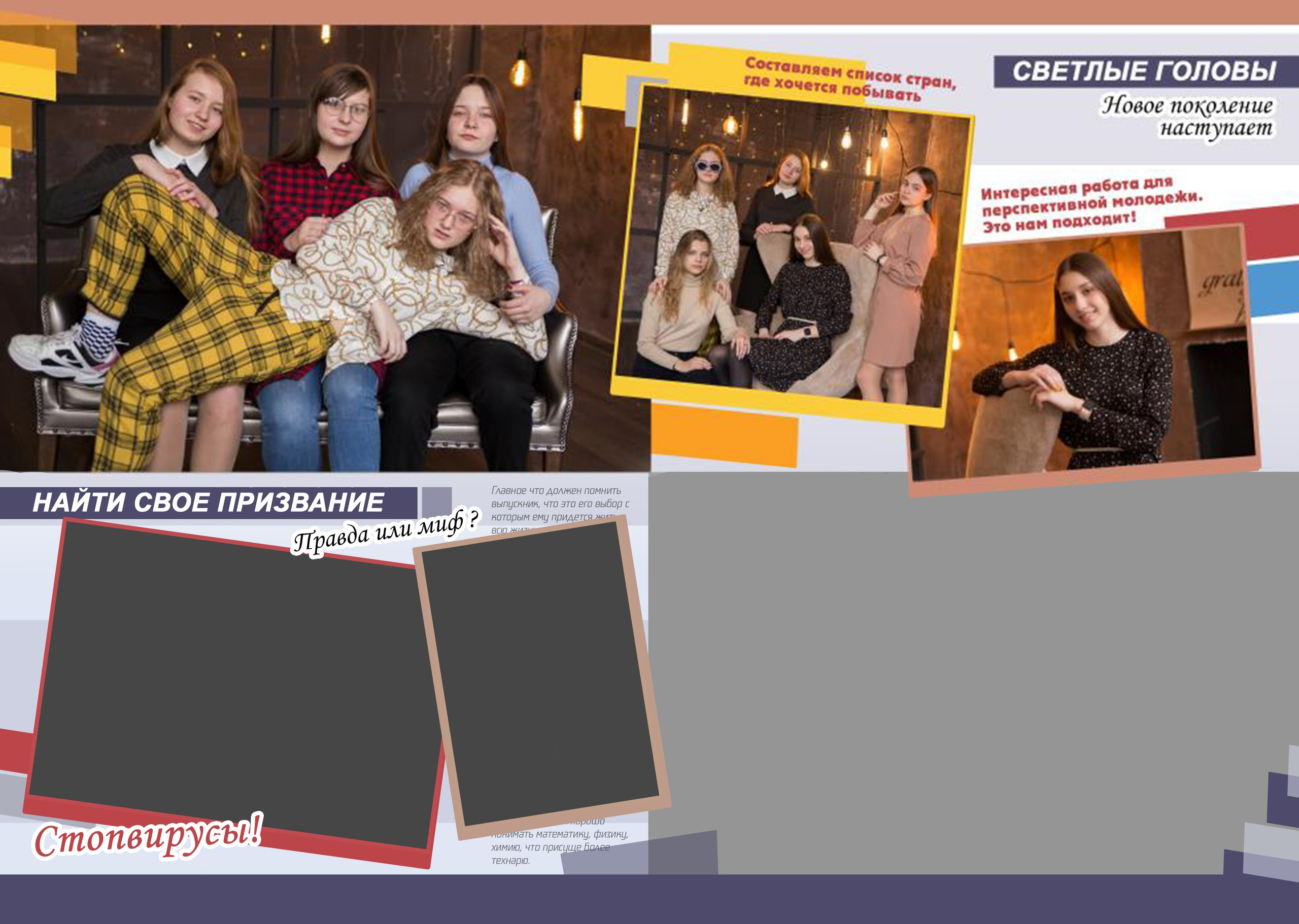 Школьный журнал. Medlori fotobook Выпускные альбомы в Липецке Лариса Медведева