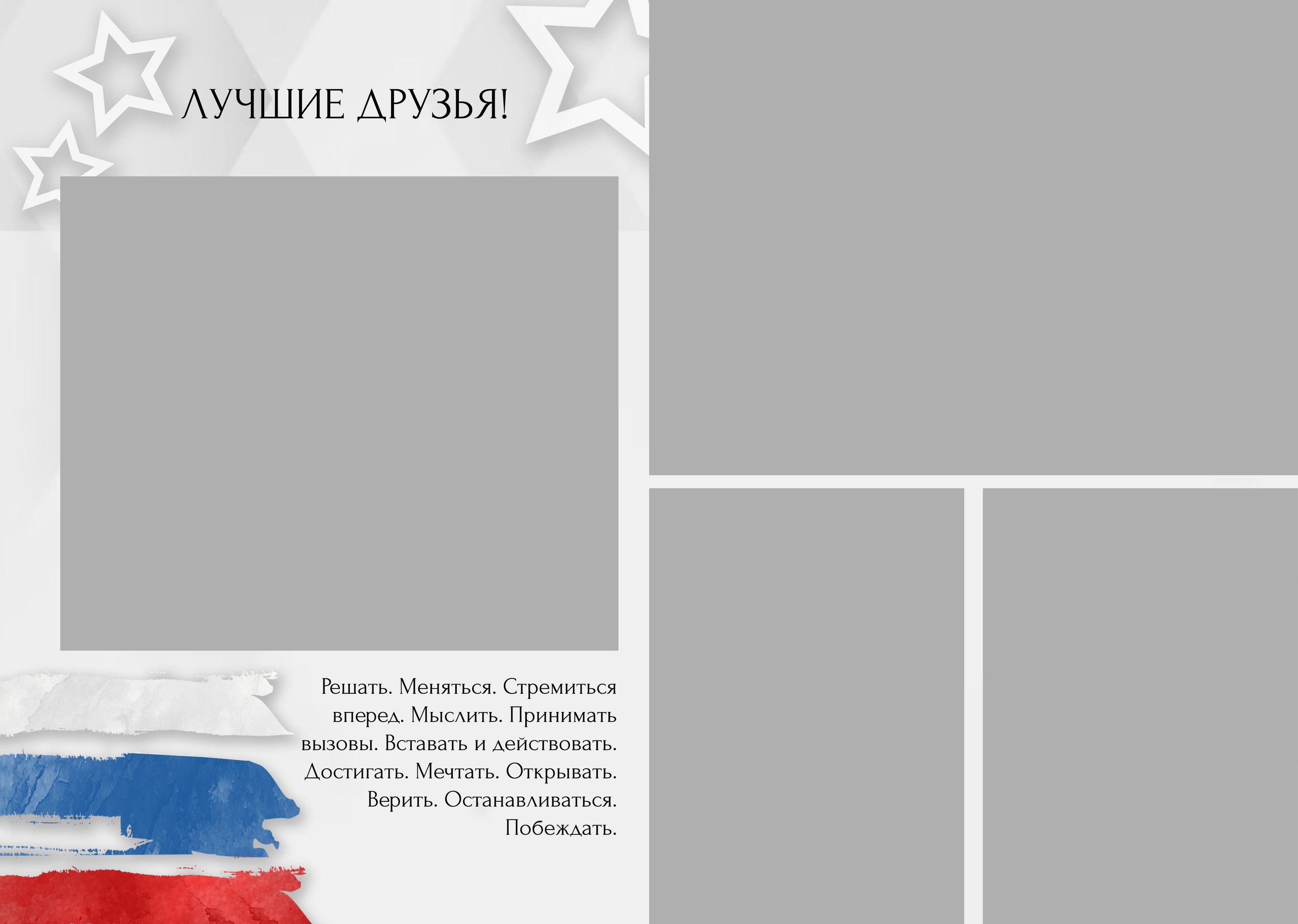 Дизайн для Кадетов «Родина». Medlori fotobook Выпускные альбомы в Липецке Лариса Медведева