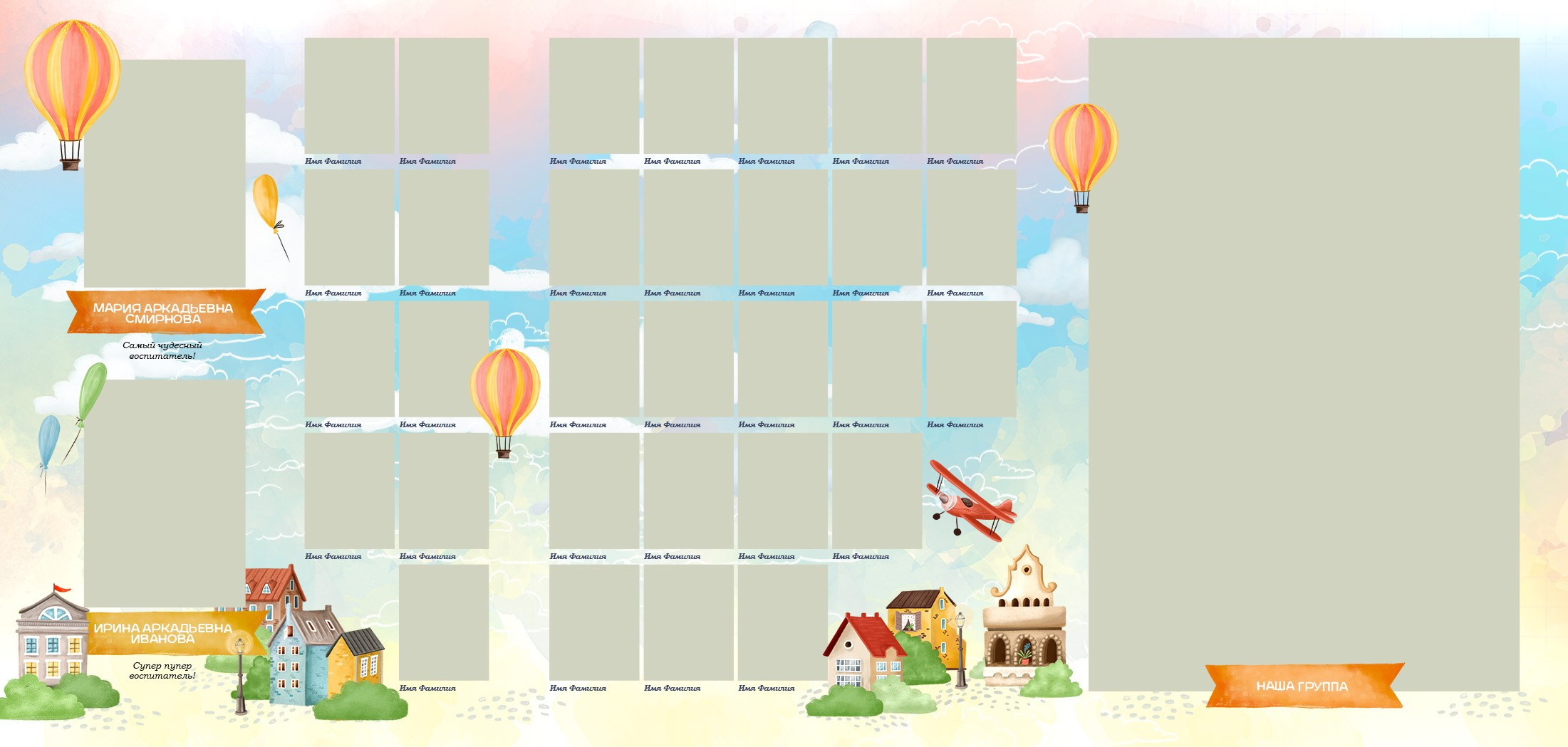 Выпускной альбом, трюмо «Городок»&nbsp;&nbsp;