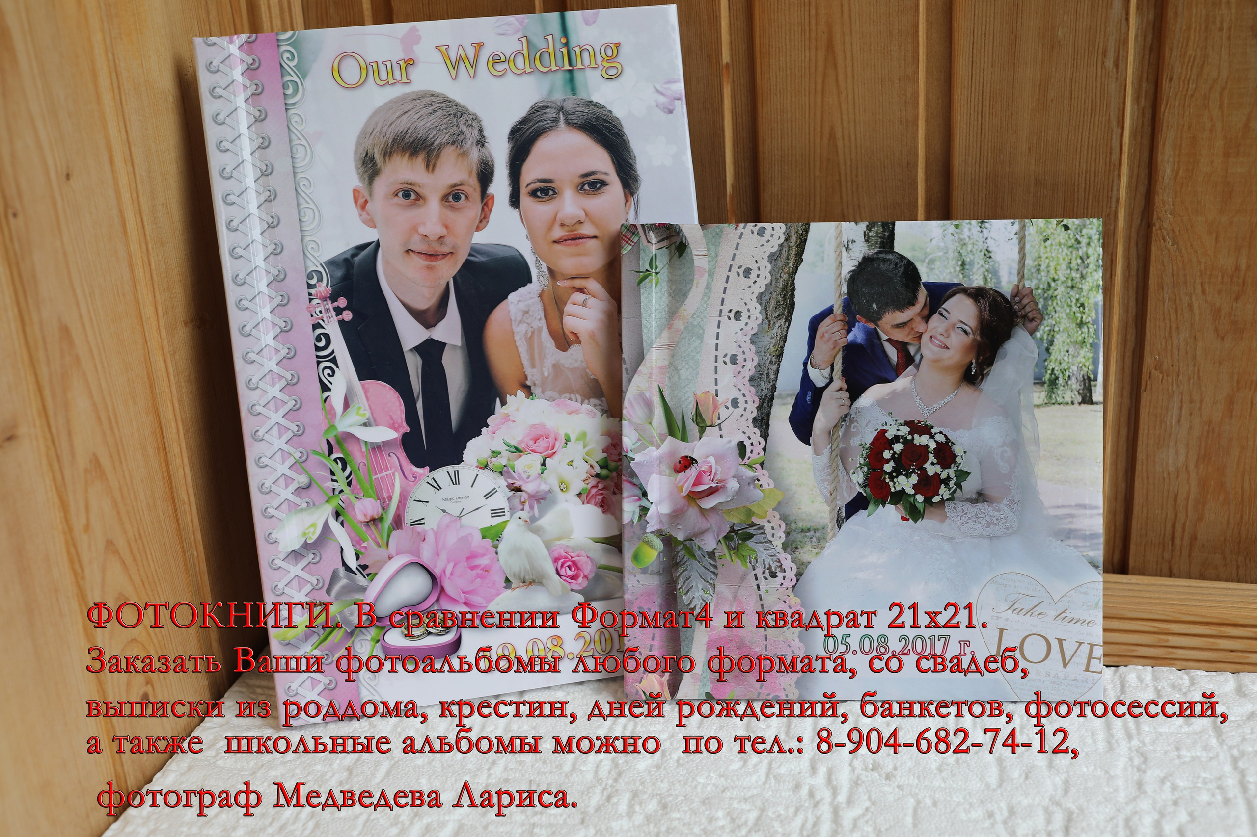 Свадебная фотокнига «WEDDING DAY» Фотокнига постраничная (от 20 до 40 страниц), цена зависит от количества разворотов. Варианты фотокниг, созданные мной от фотосъёмки до дизайна. Цена: от 7500 руб за 10 разворотов. Обложка жёсткая, листы 350 мг, формат по запросу.