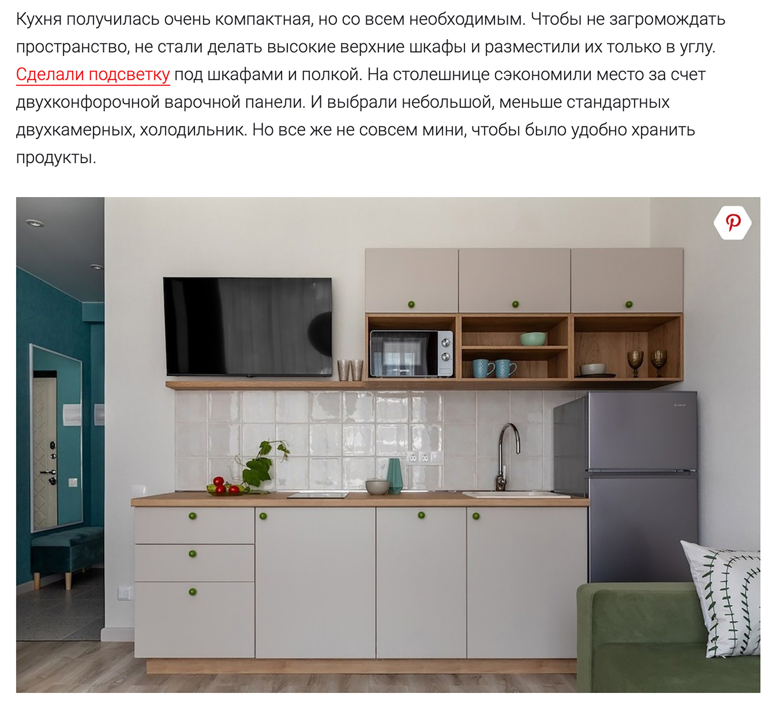 Студия 24 кв. м у моря: уютная квартира под сдачу в Сочи. Интерьерный фотограф Москва