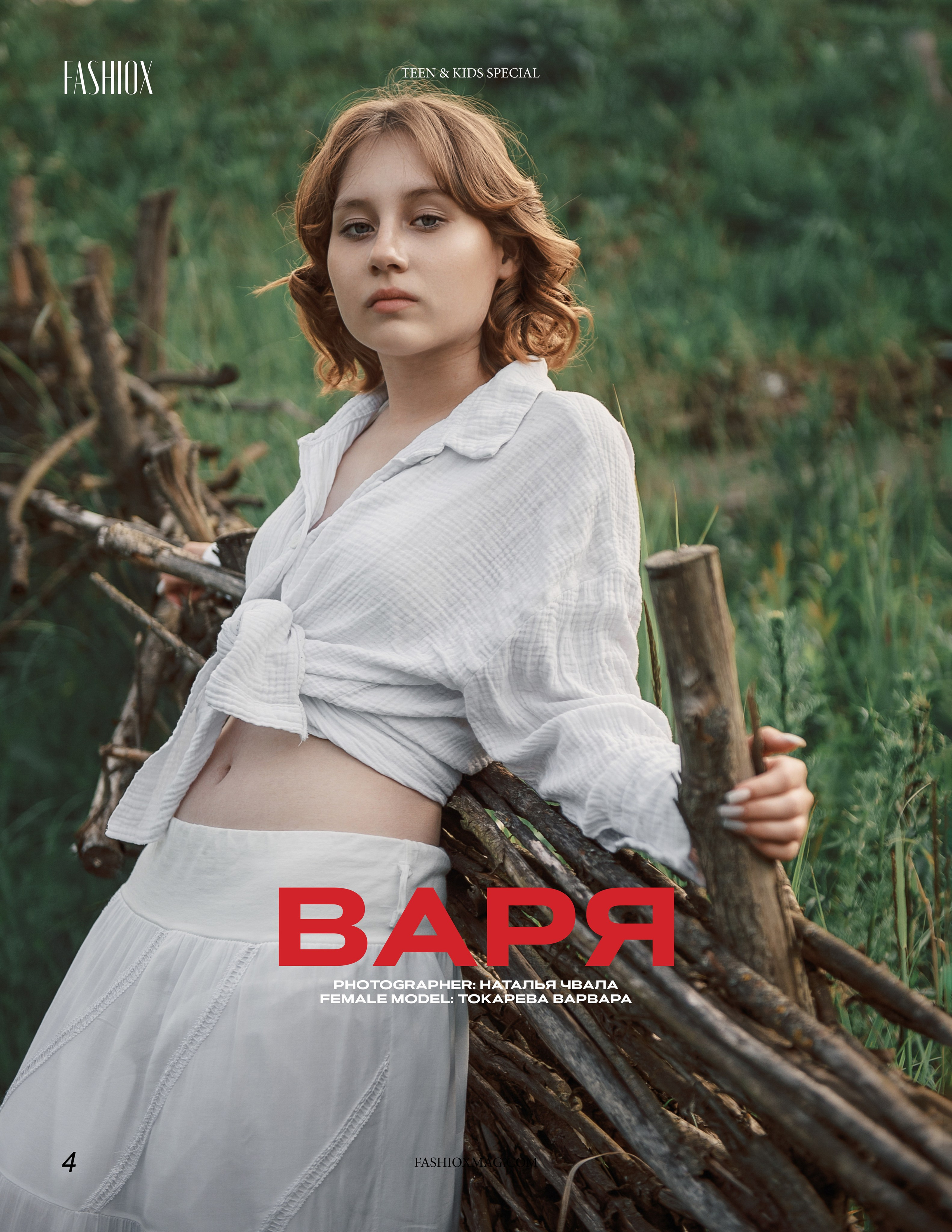 Съемка для международных журналов в Брянске