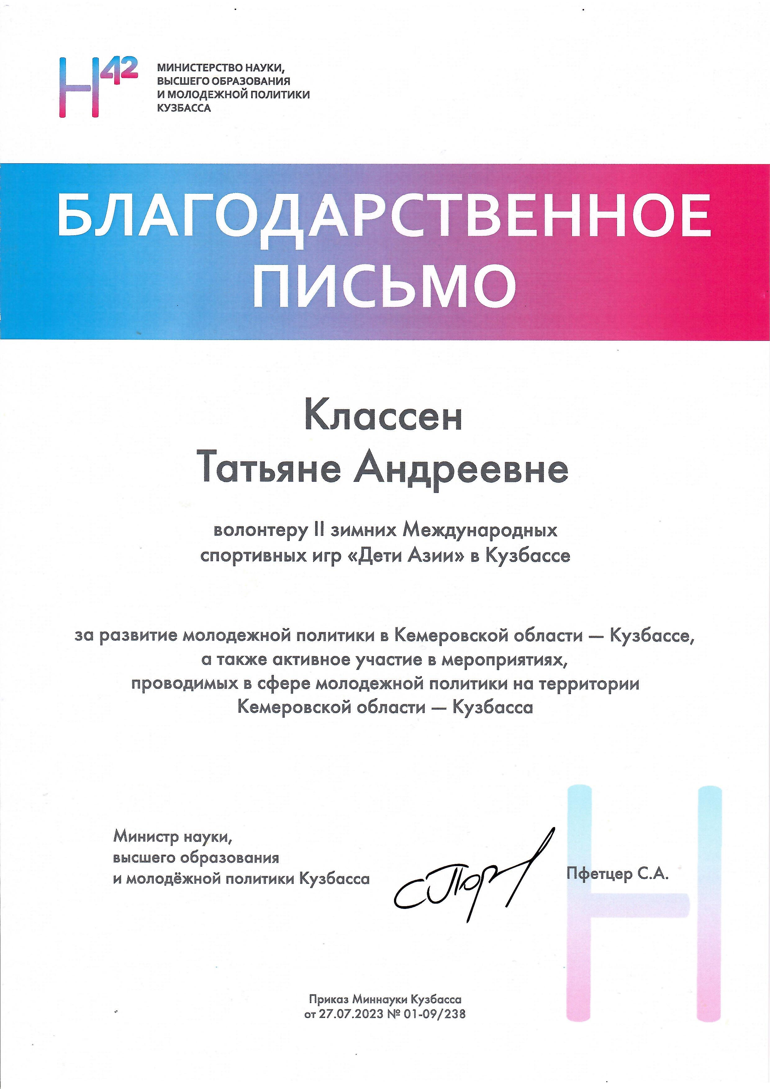 МЕДИА-ВОЛОНТЕРСТВО