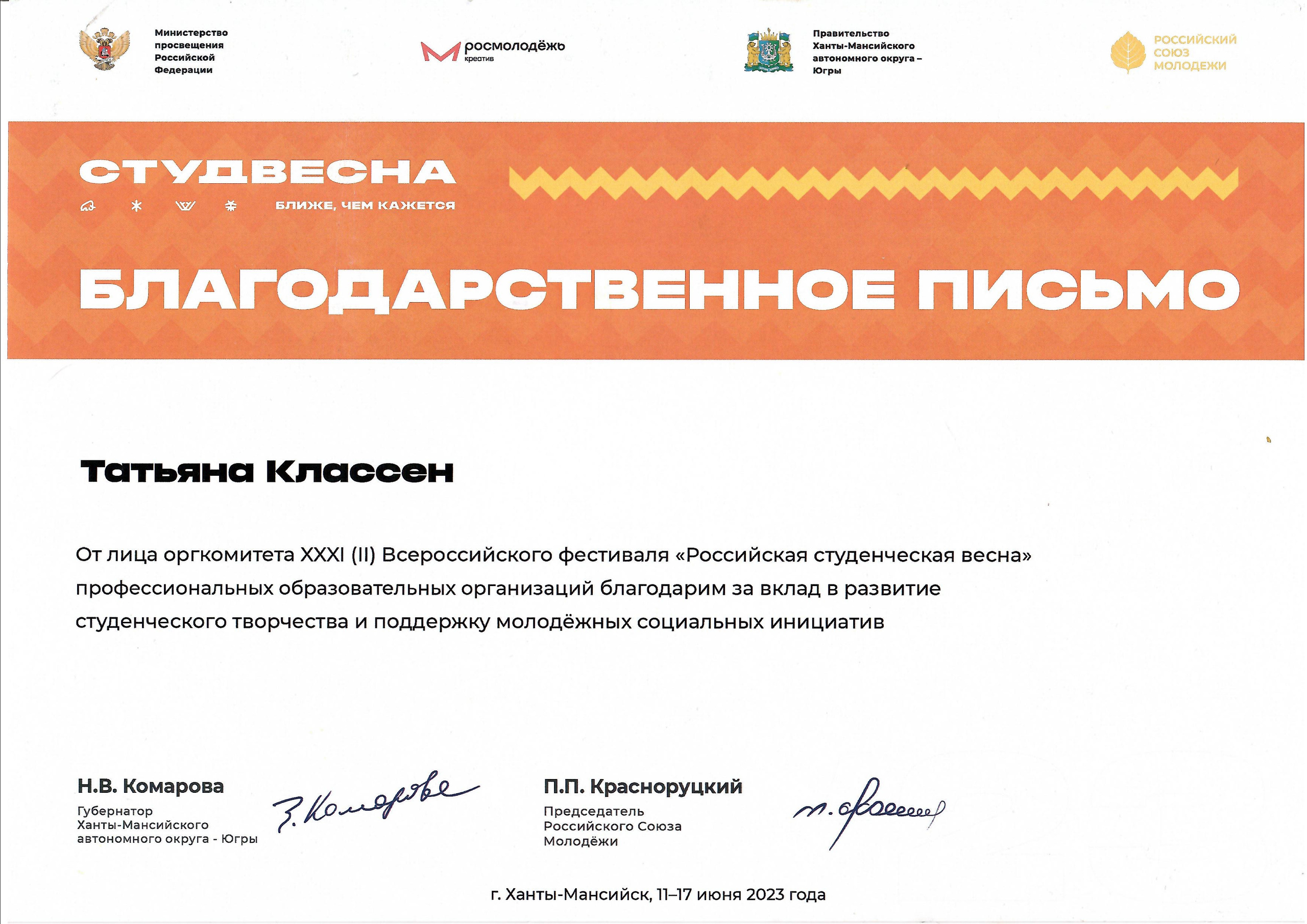 МЕДИА-ВОЛОНТЕРСТВО