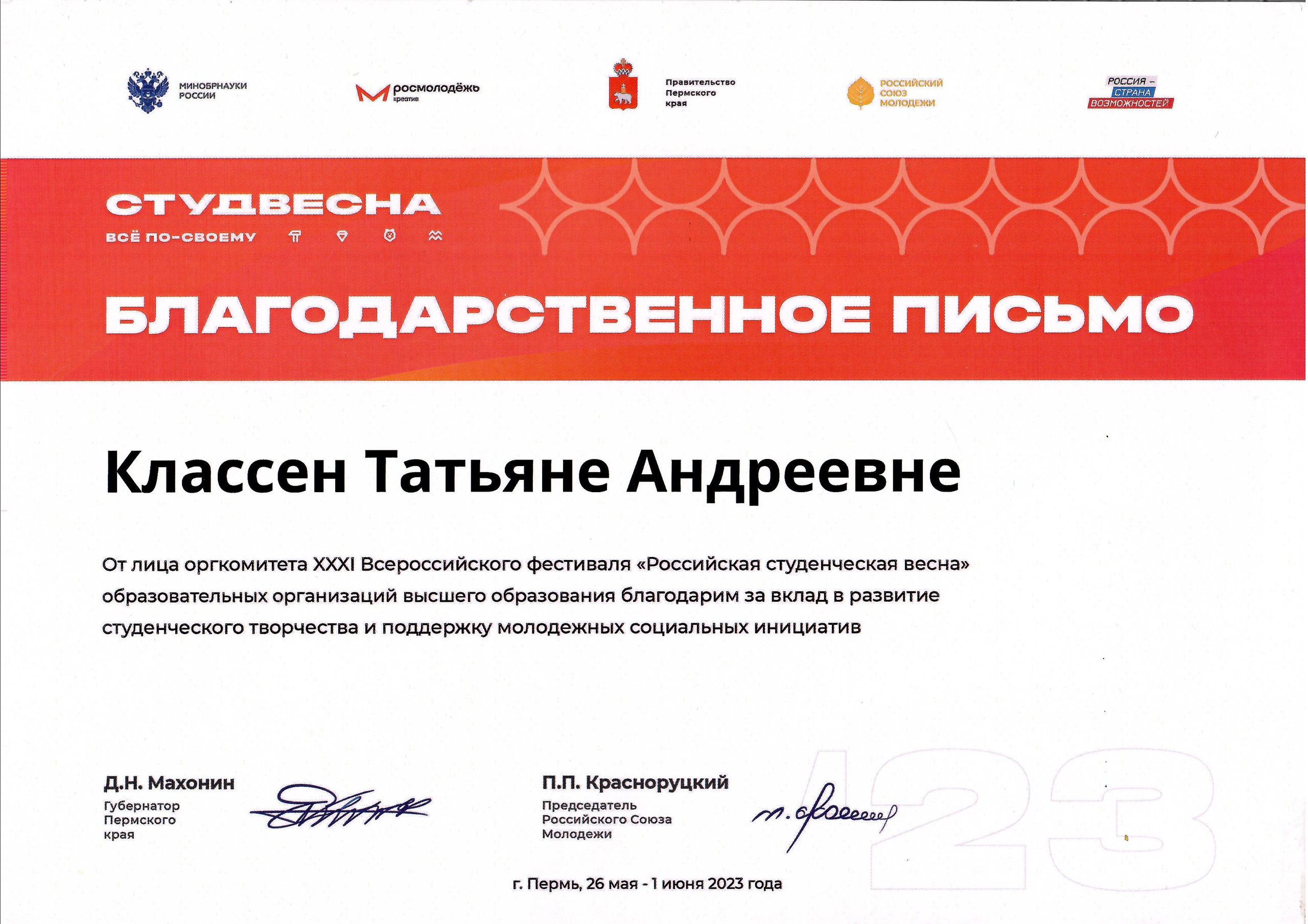 МЕДИА-ВОЛОНТЕРСТВО