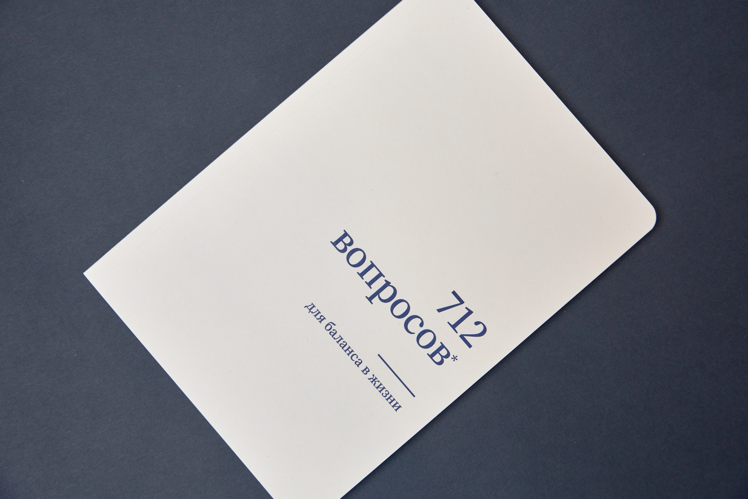 712 PAPERS. Egor Plakhotin Photography