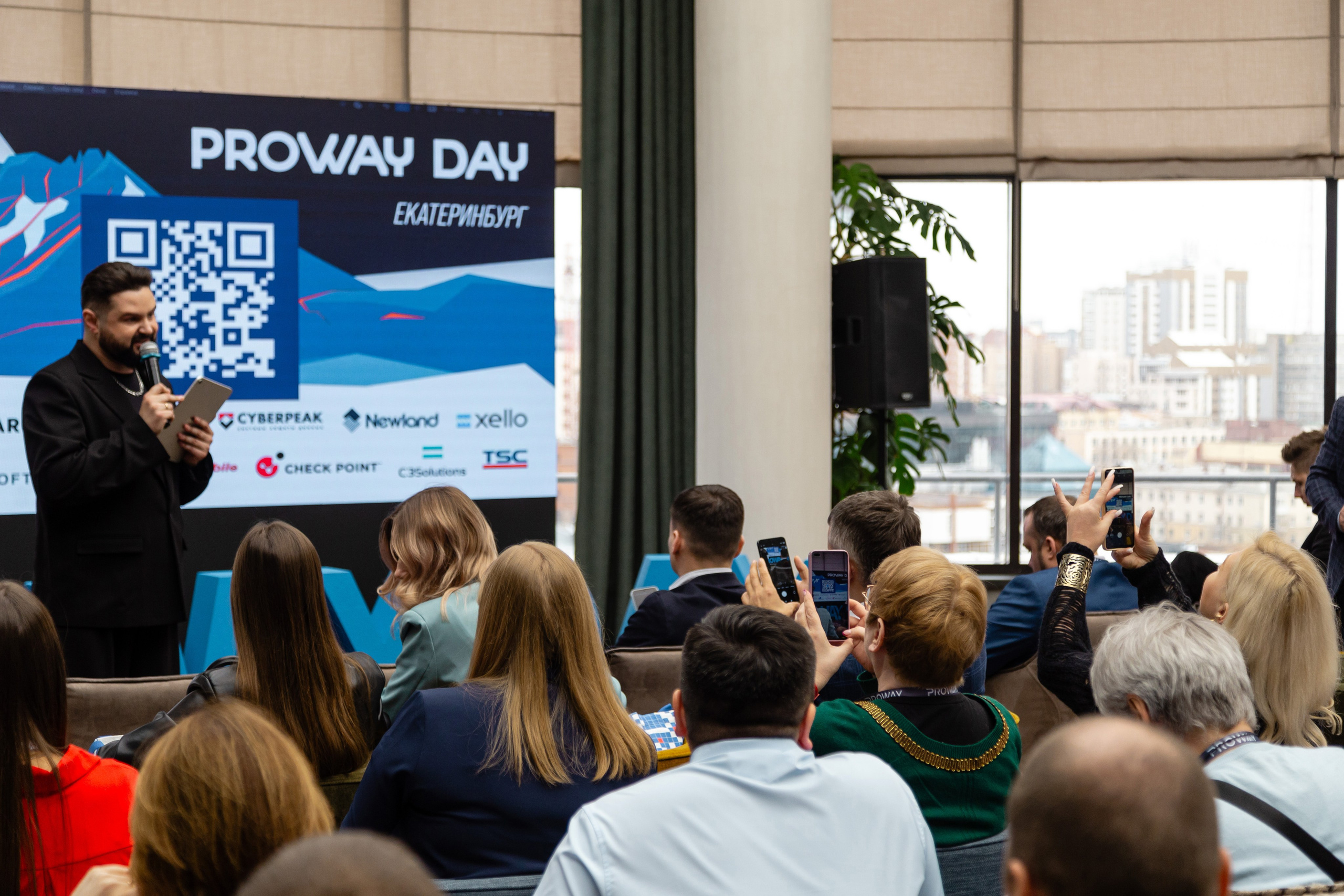 Конференция Proway Day