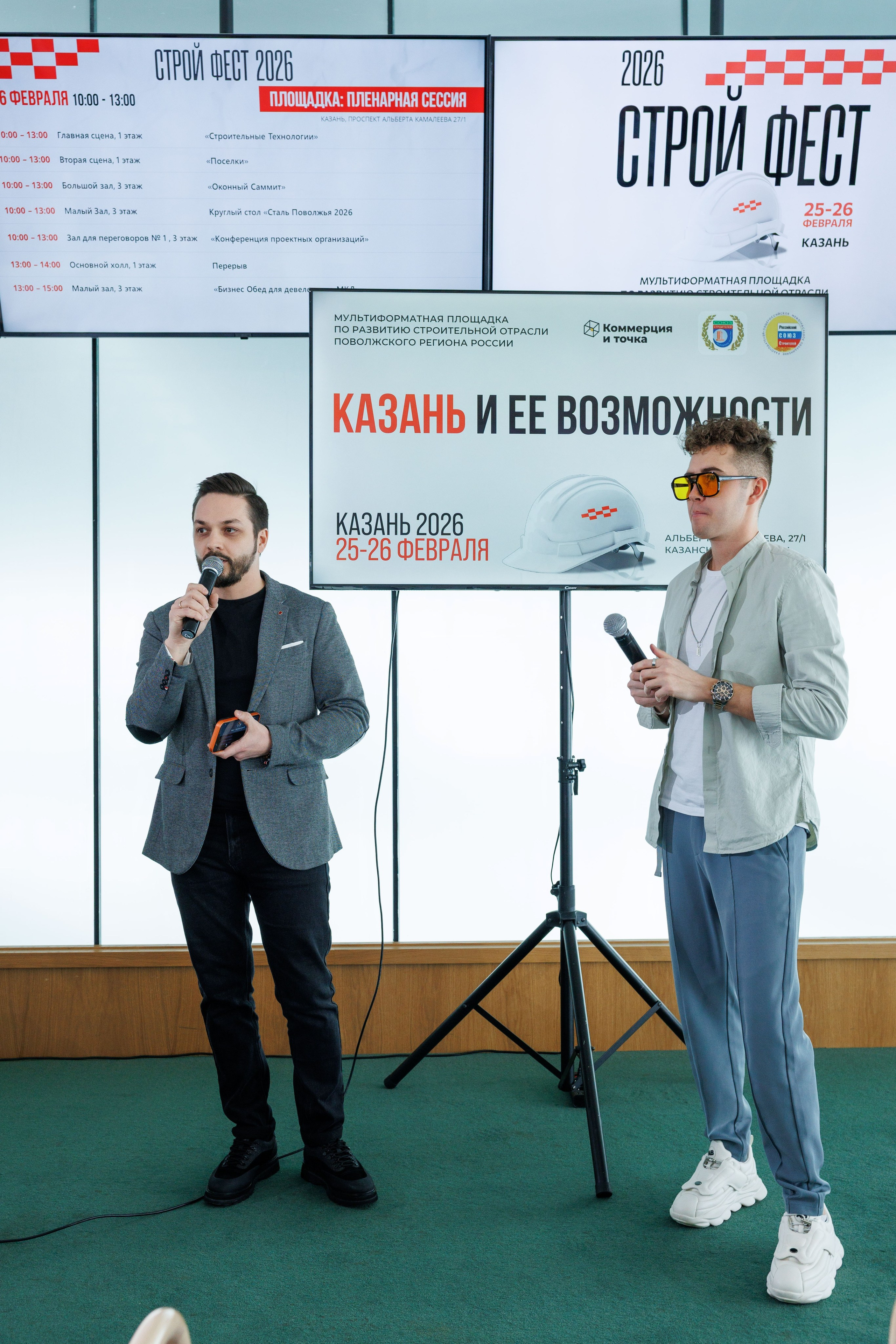 Бизнес Форум Строй Фест 2026 (Казанский Ипподром). Свадебный фотограф и контент фотограф в Казани Малыгина Елена