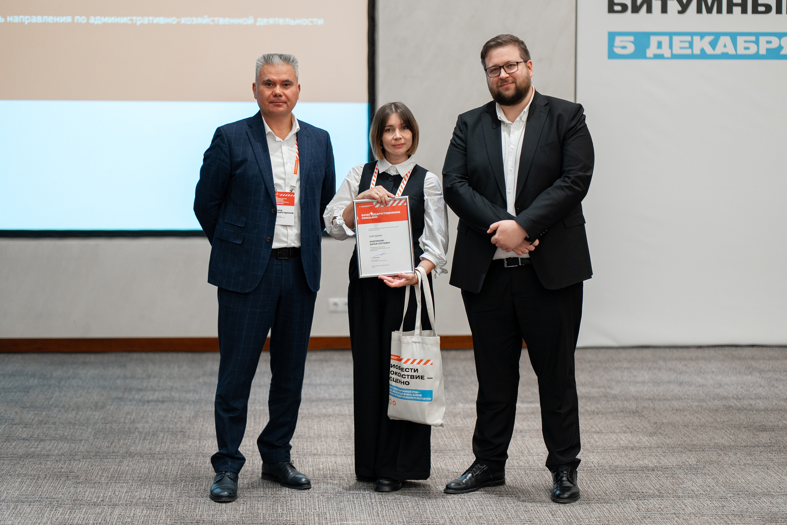 «ГАЗПРОМНЕФТЬ — БИТУМНЫЕ МАТЕРИАЛЫ» ФОРУМ ПРОИЗВОДСТВЕННОЙ БЕЗОПАСНОСТИ. Свадебный и семейный фотограф в Санкт-Петербурге Дмитрий Панин