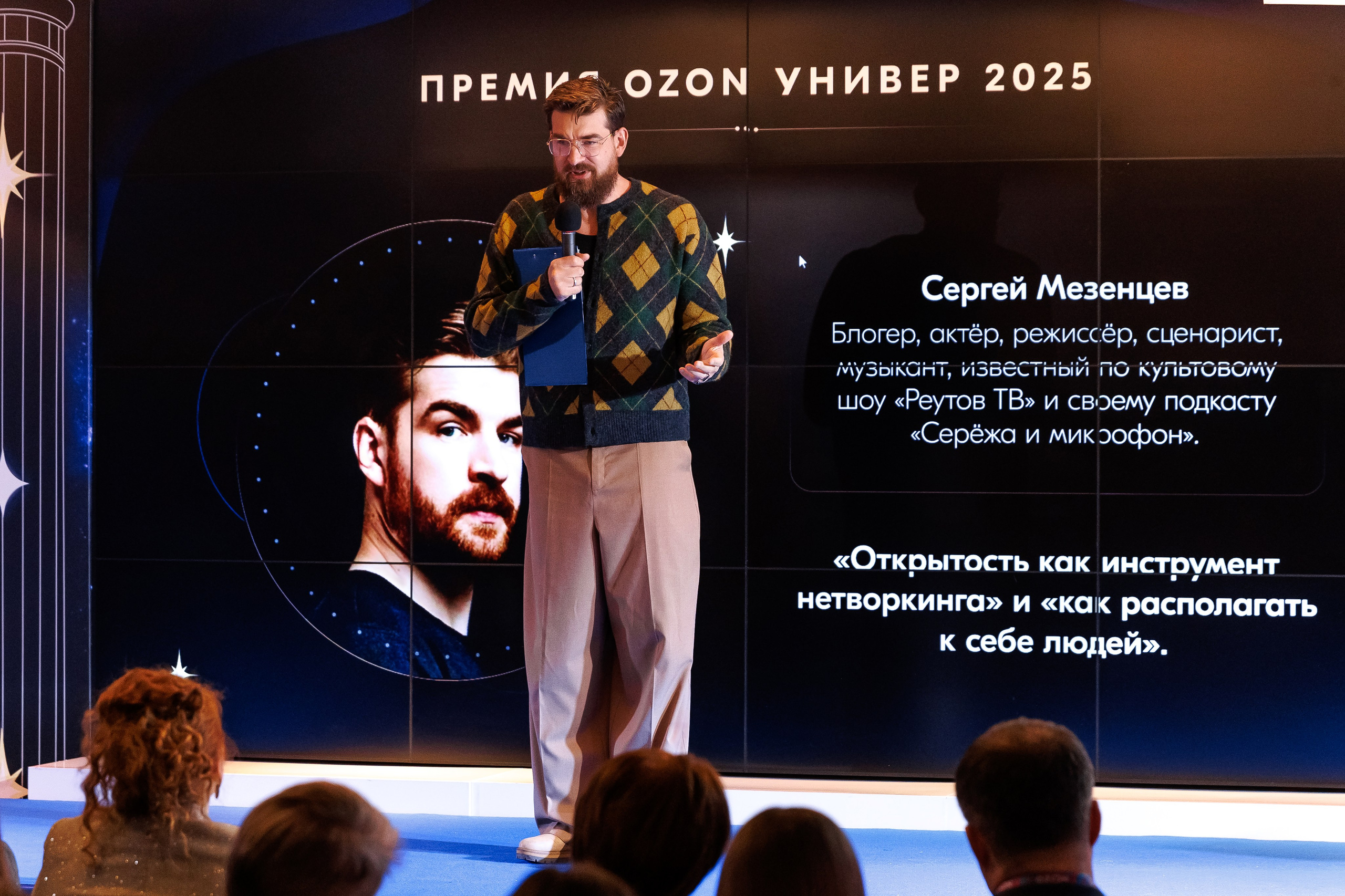 Премия Ozon Универ