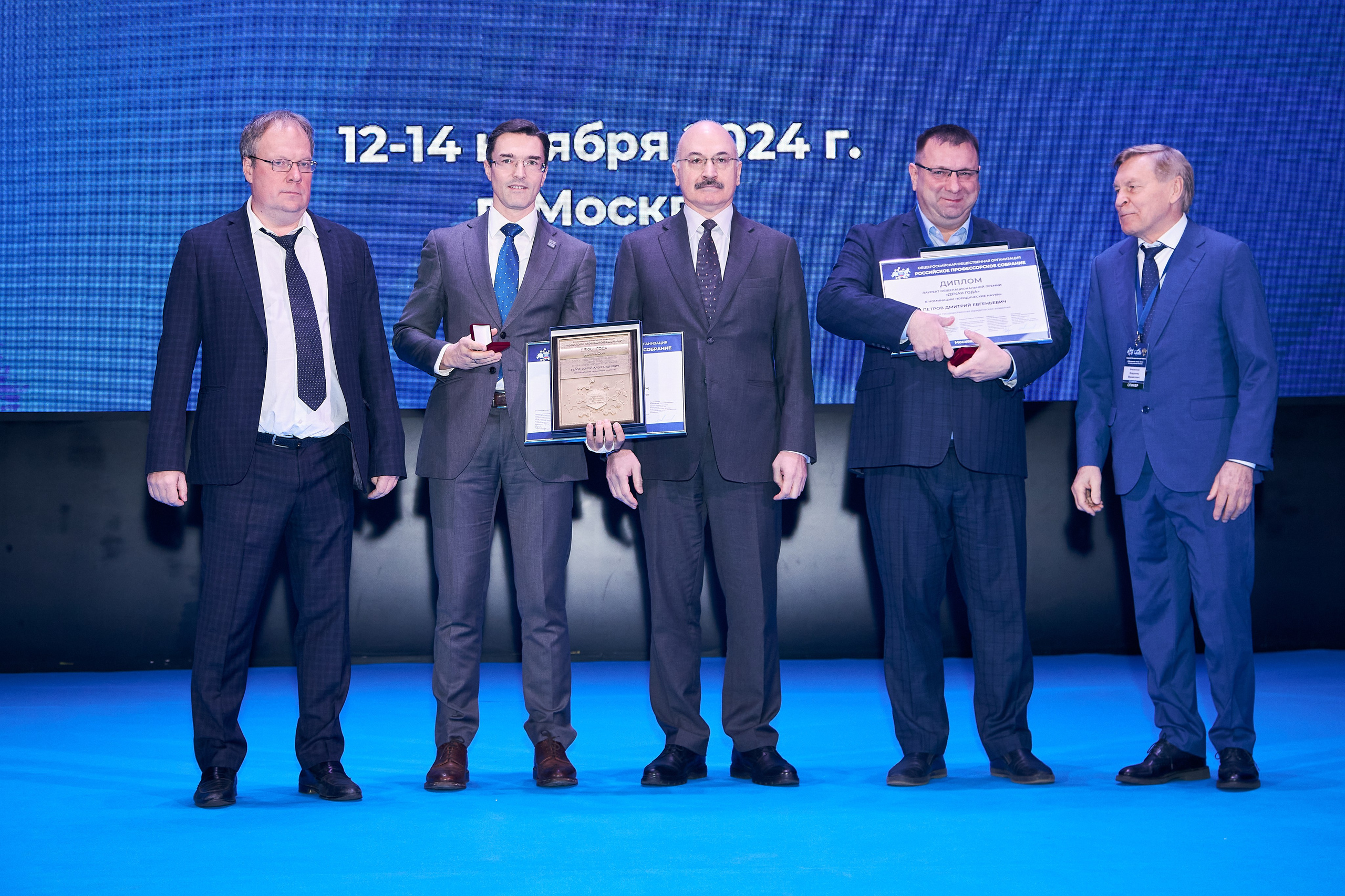 Седьмой профессорский форум. Фотограф Савченко Люба. Москва