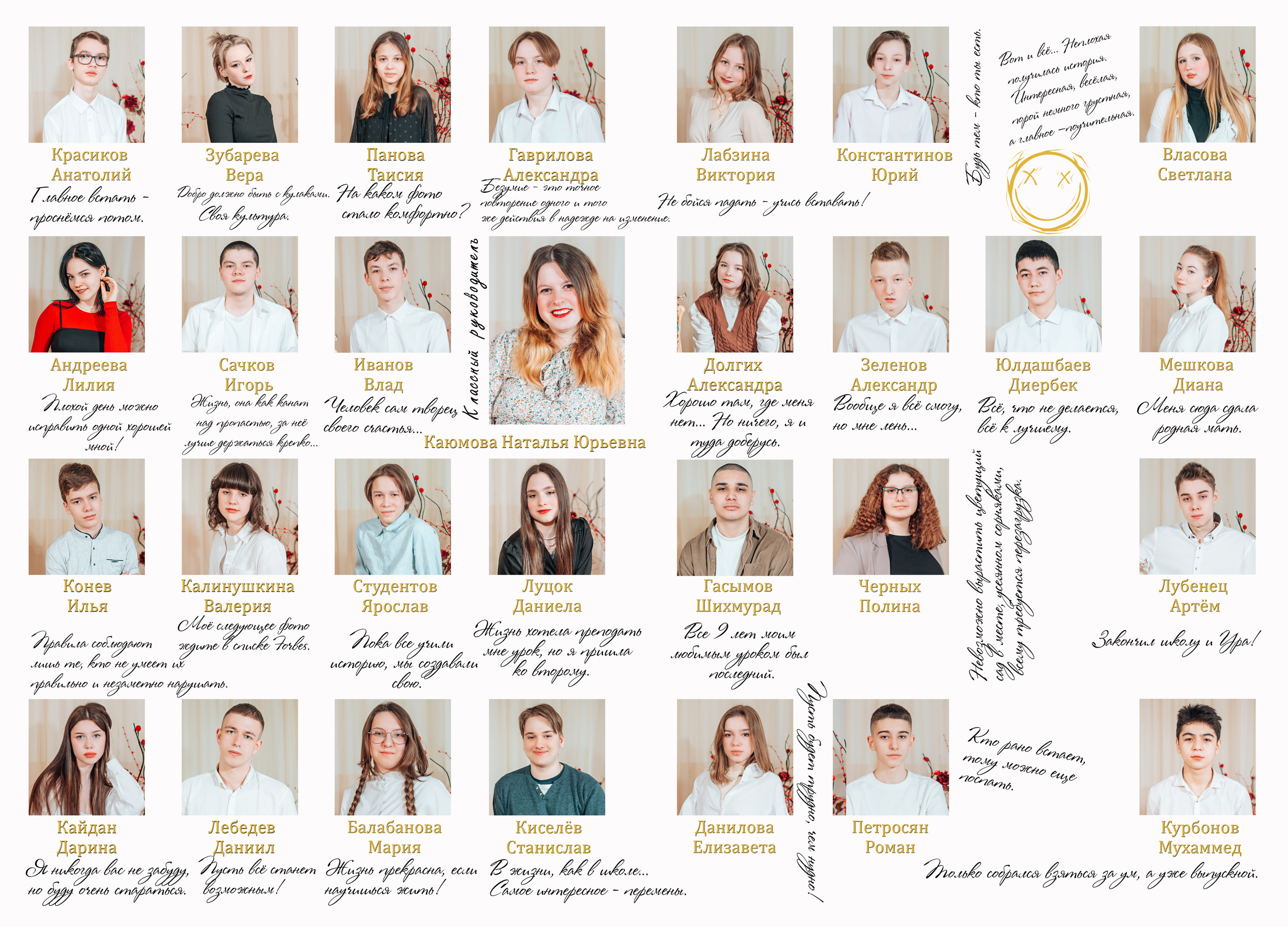 11 класс. Фотограф Алла Елисеева