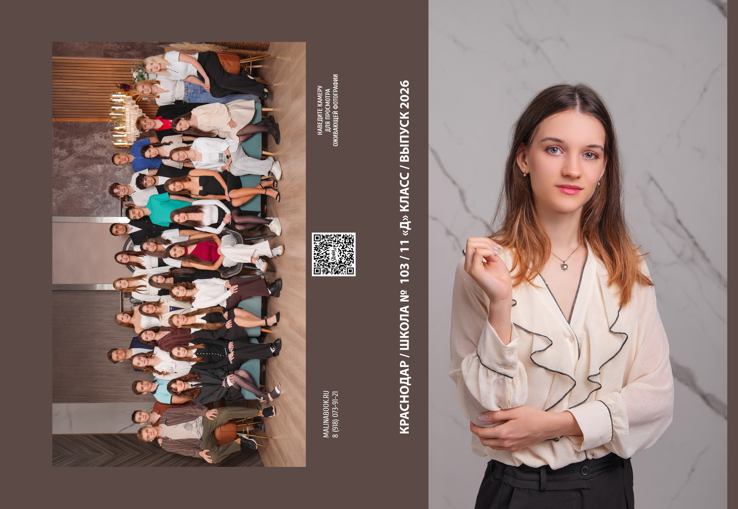 ШКОЛА 103 11 Д. Красивый выпускной альбом в Краснодаре