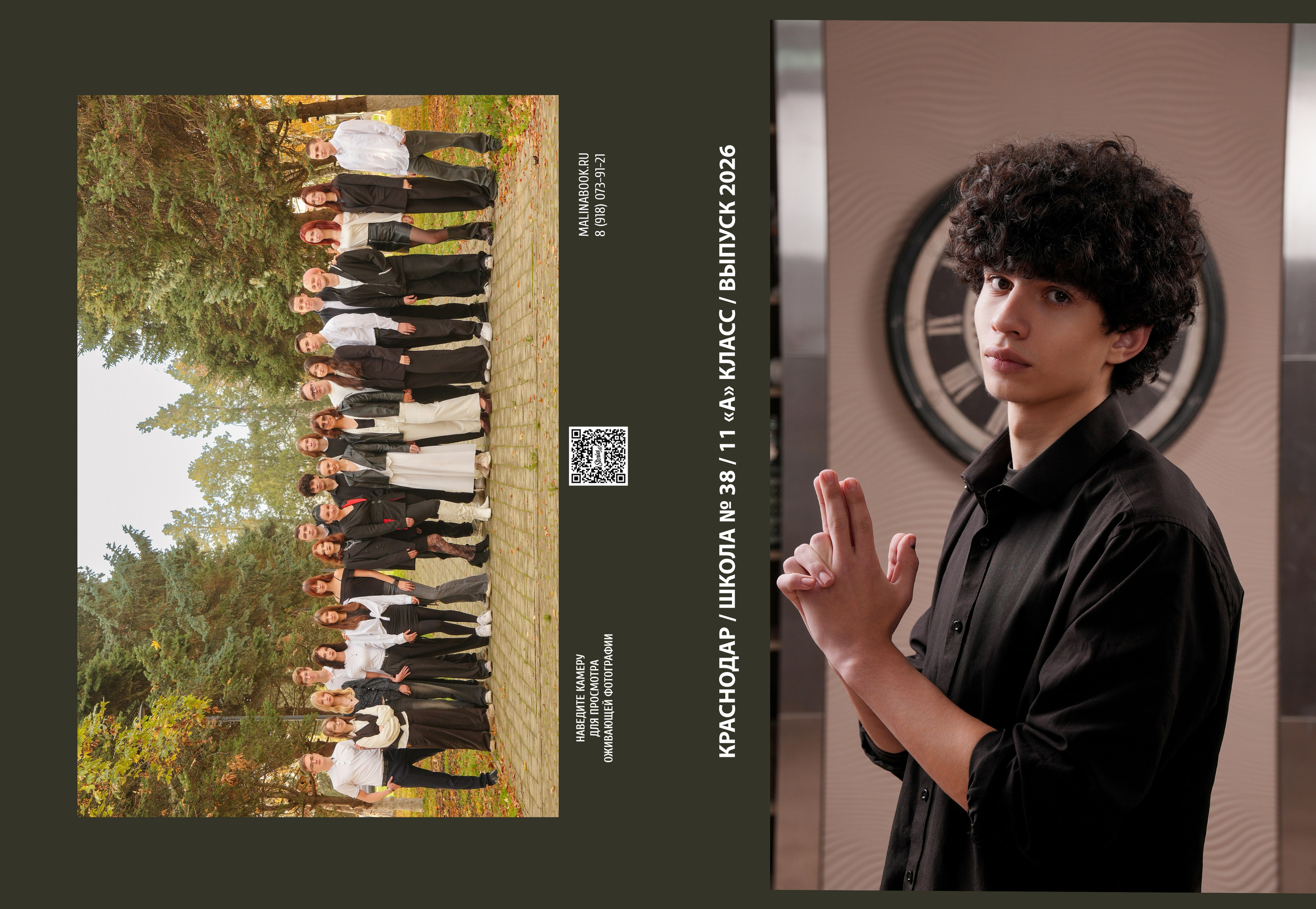 ШКОЛА 38. Красивый выпускной альбом в Краснодаре
